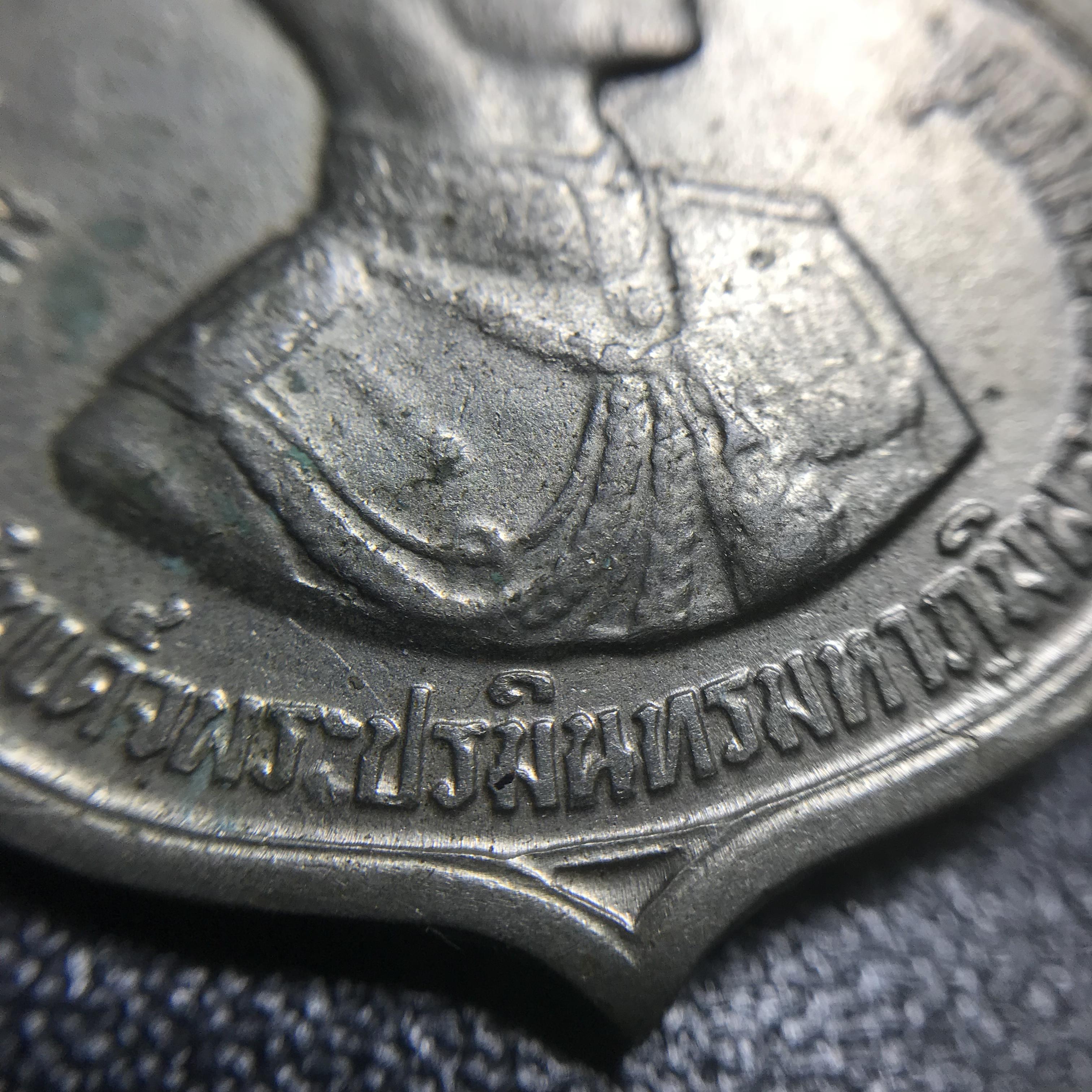 เหรียญอนุสรณ์มหาราช 3รอบ รัชกาลที่9 ปี2506 เนื้ออัลปาก้า โค๊ด "สว" สายโซ่คล้องเดิม(สภาพคัดสวยผิวเดิมโค๊ต “สว” ด้านซ้ายหายากนิยม)