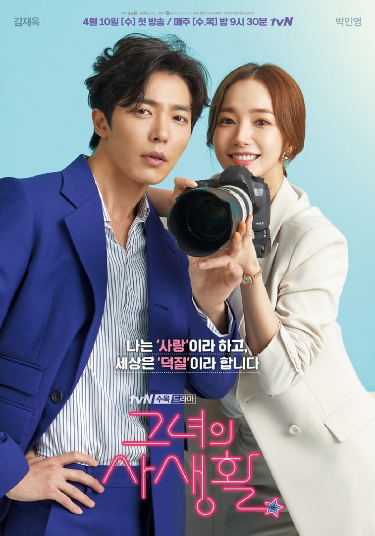 DVD/V2D Her Private Life รักไม่ลับฉบับแฟนเกิร์ล 4 แผ่นจบ (HDTV 2 ภาษา) *ซับไทย