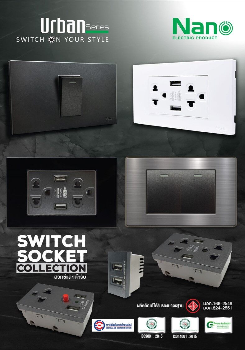 Urban Nano สวิตซ์ เต้ารับกราวคู่ กราวคู่แนวตั้ง หน้ากาก ฝาครอบ ปลั๊ก ทีวี ปลั๊กกราวน์ LAN