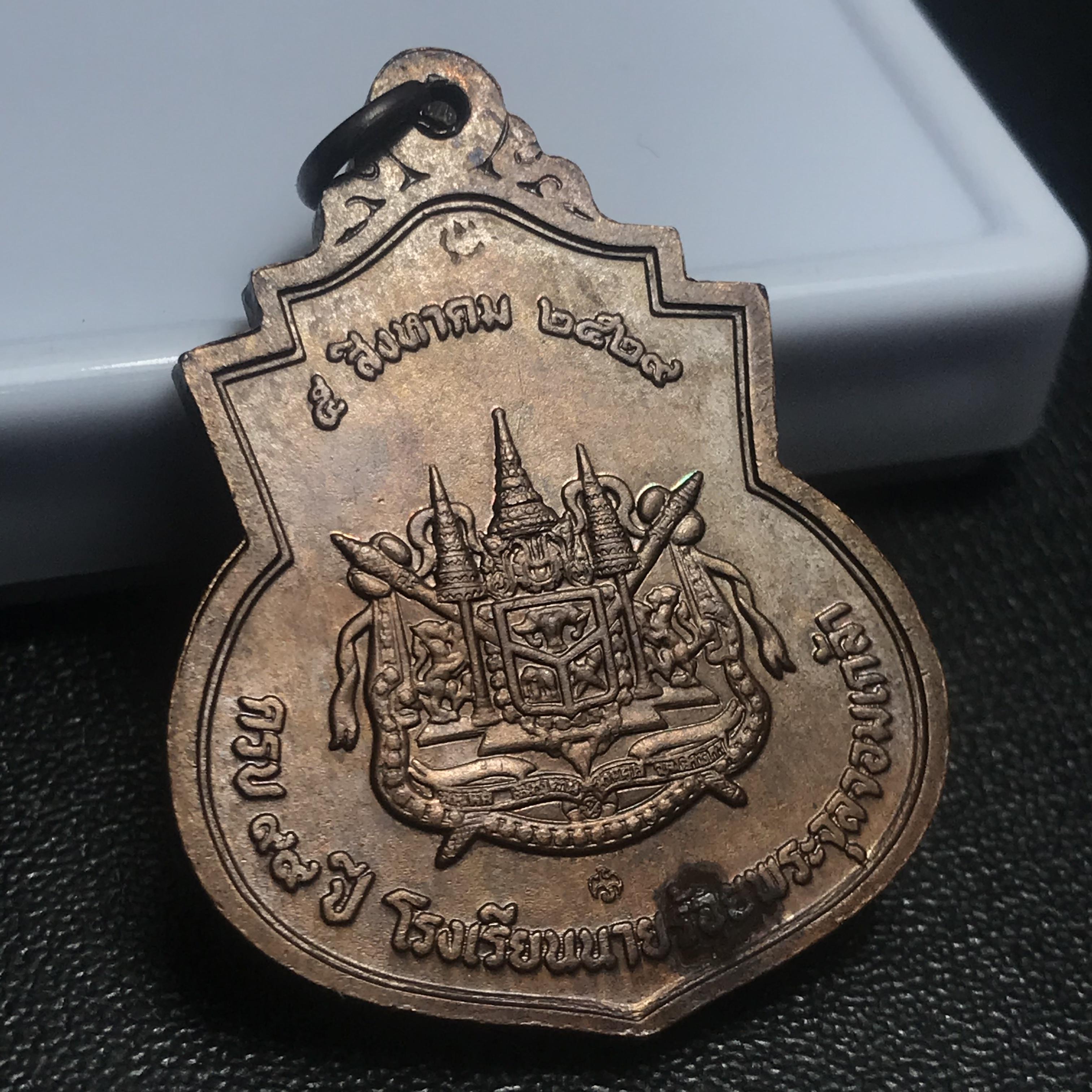 เหรียญ ร.5 ครบ99ปี โรงเรียนนายร้อย จปร. จ.นครนายก ปี2529 เนื้อทองแดง(ในหลวงร.9เสด็จในพิธี)นิยม