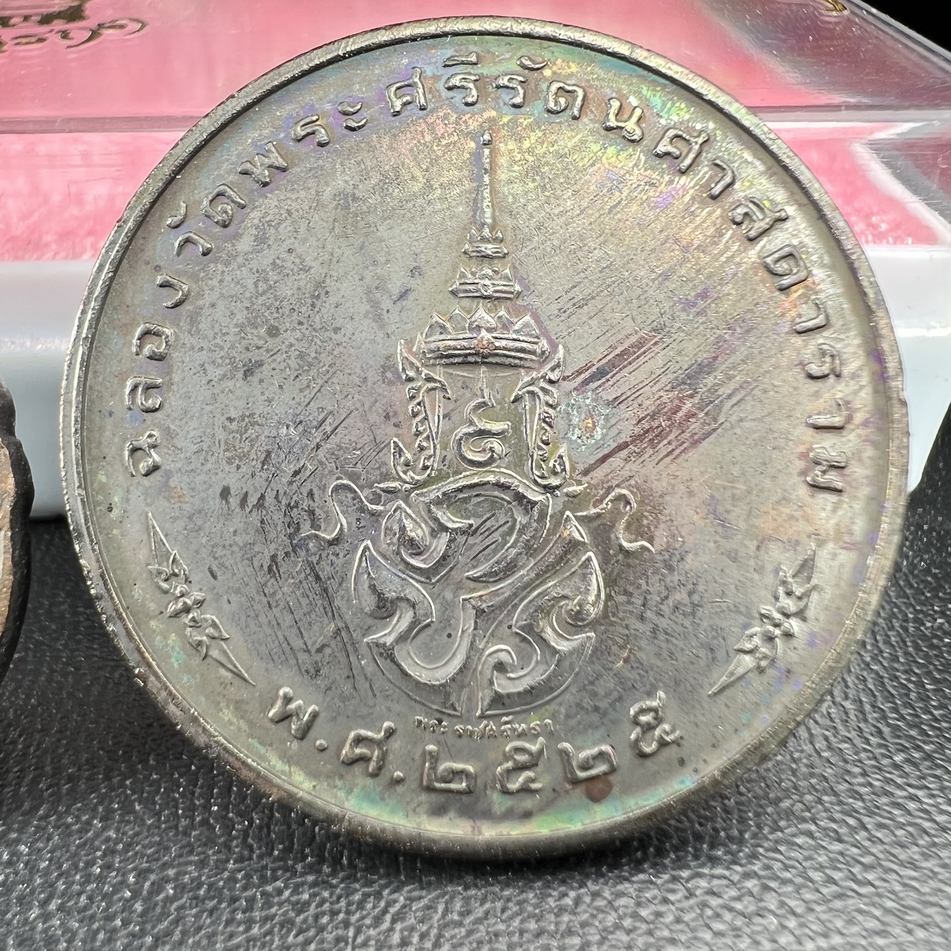 เหรียญพระแก้วมรกตหลัง ภปร. ฉลองกรุงรัตนโกสินทร์ครบ 200 ปี พ.ศ.2525 เนื้อทองแดงกล่องบรรจุเดิมครบ3พิมพ์(บล็อกพระราชศรัธา)(ในหลวงรัชกาลที่9 เสด็จในพิธี)