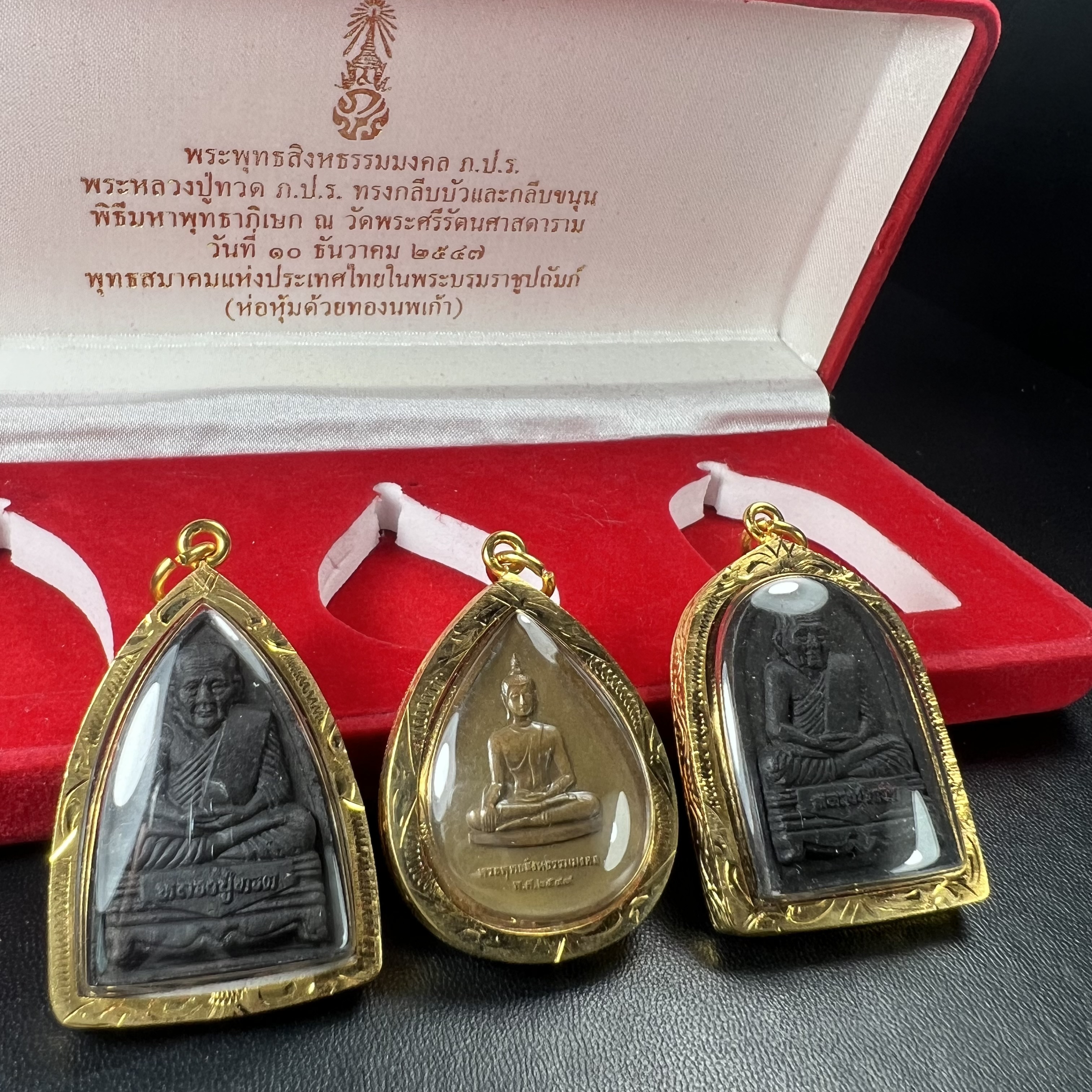 พระชุดของขวัญ 3 องค์ พระหลวงปู่ทวด ภปร. ทรงกลีบบัวและกลีบขนุนพร้อมเหรียญพระพุทธสิงหธรรมมงคล ปี 2547 (ชนวนเก่า)เนื้อว่านด้านหลังมี ภปร. เป็นโลหะผสมสูง 3.3ซม.พิธีใหญ่ มวลสารดี ปลุกเสกวัดพระแก้ว(งานเลี่ยมกรอบเดิมจากผู้จัดสร้างห่อหุ้มด้วยทองนพเกล้า)