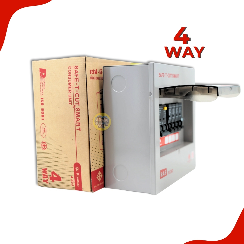 เซฟทีคัด ตู้กันดูด กันรั่ว Safe-t-cut 4 ช่อง 50A ตู้คอนซูมเมอร์ เซฟทีคัท Sate-t-cut