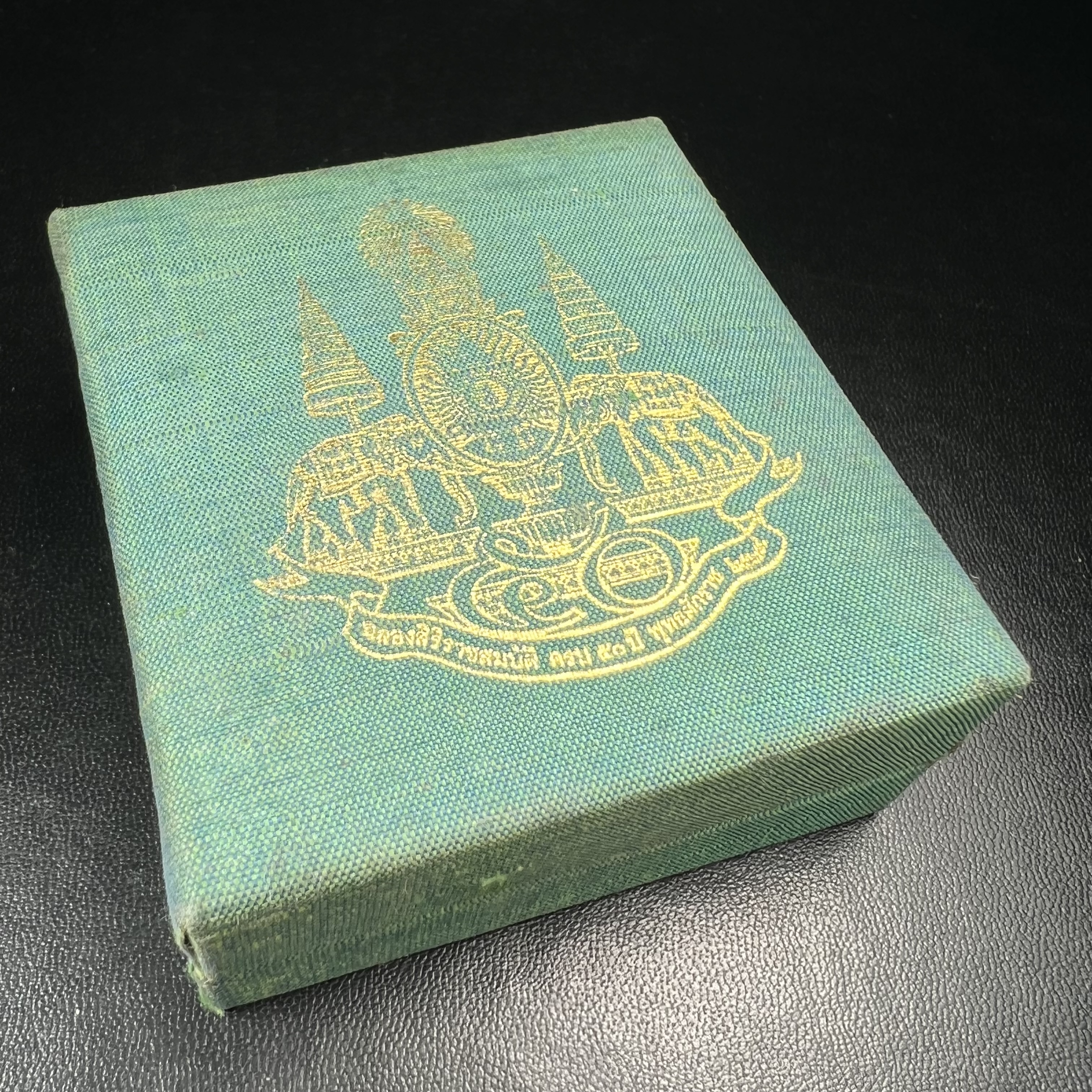 เหรียญรูปเหมือนพระญาณวิทยาคมเถร (หลวงพ่อคูณ ปริสุทโธ)ชุดกาญจนาภิเษกครองราชย์ครบ 50 ปี วัดบวรนิเวศวิหาร ปี พ.ศ. 2538 เนื้อบรอนซ์ทอง(จัดสร้างได้เหมือนหลวงพ่อคูณมาก มีรายละเอียดและความคมชัดสูง ลูกศิษย์ท่านไม่ควรพลาด วิจิตรศิลป์และพุทธศิลป์งดงาม)พิธีใหญ่