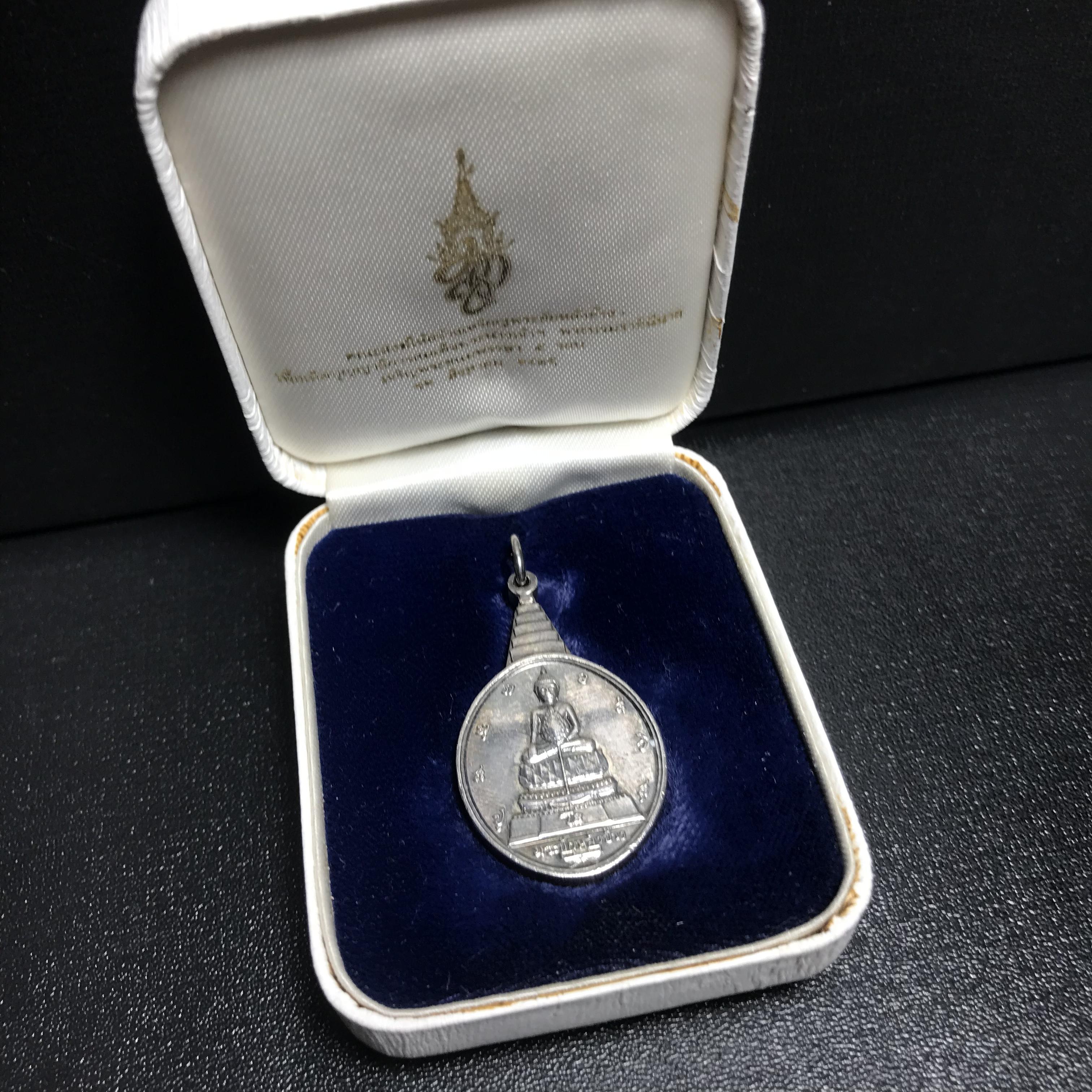 เหรียญพระชัยหลังช้าง หลัง สก. ปี 2535 เนื้อเงินพร้อมกล่อง พิธีใหญ่ สภาพสวยเดิมๆ หายากมาก