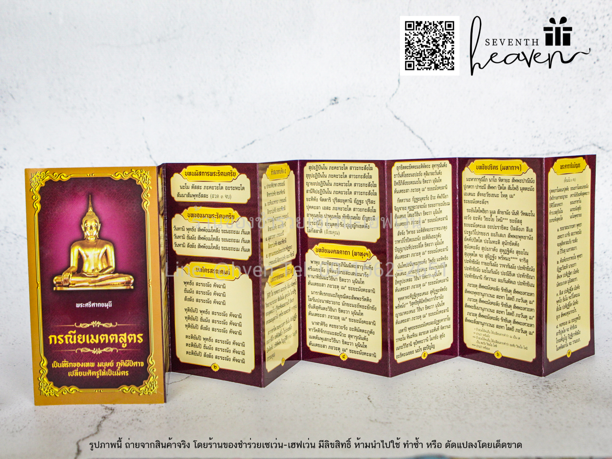 ของชำร่วยงานศพ แผ่นพับ บทสวดมนต์ (ปกพระพุทธรูป)