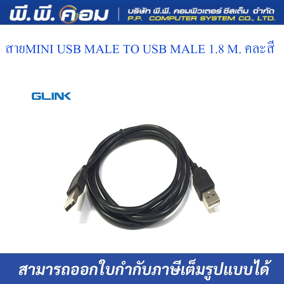 สายMINI USB MALE TO USB MALE 1.8 M. คละสี