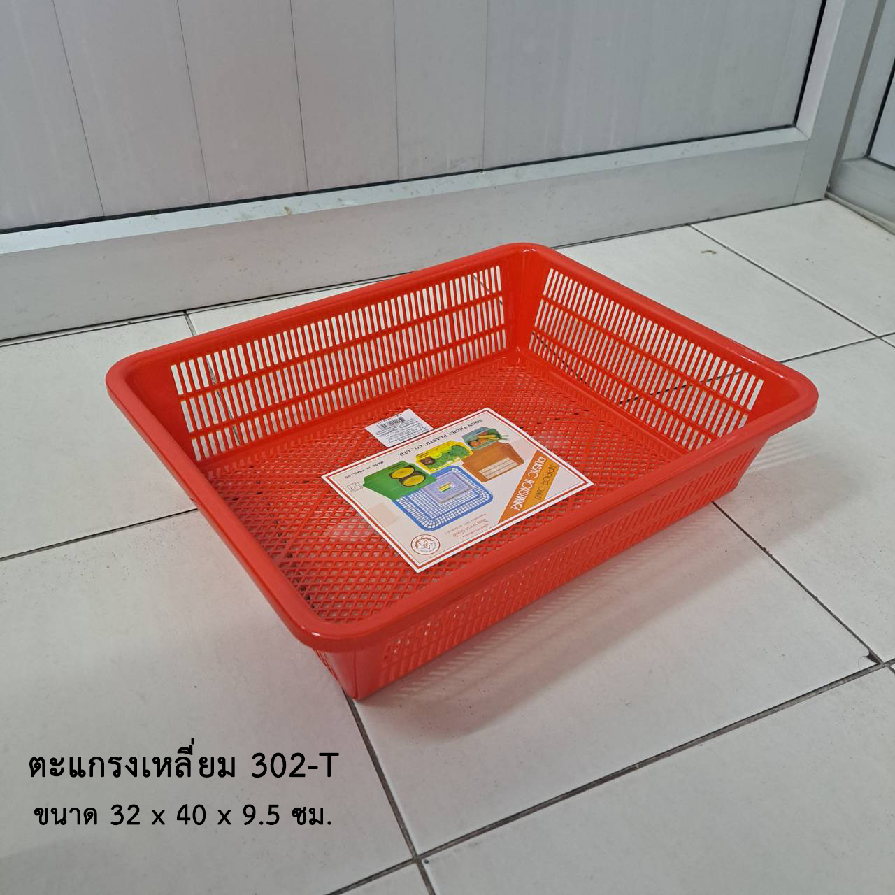 ตะแกรงเหลี่ยม 302-T