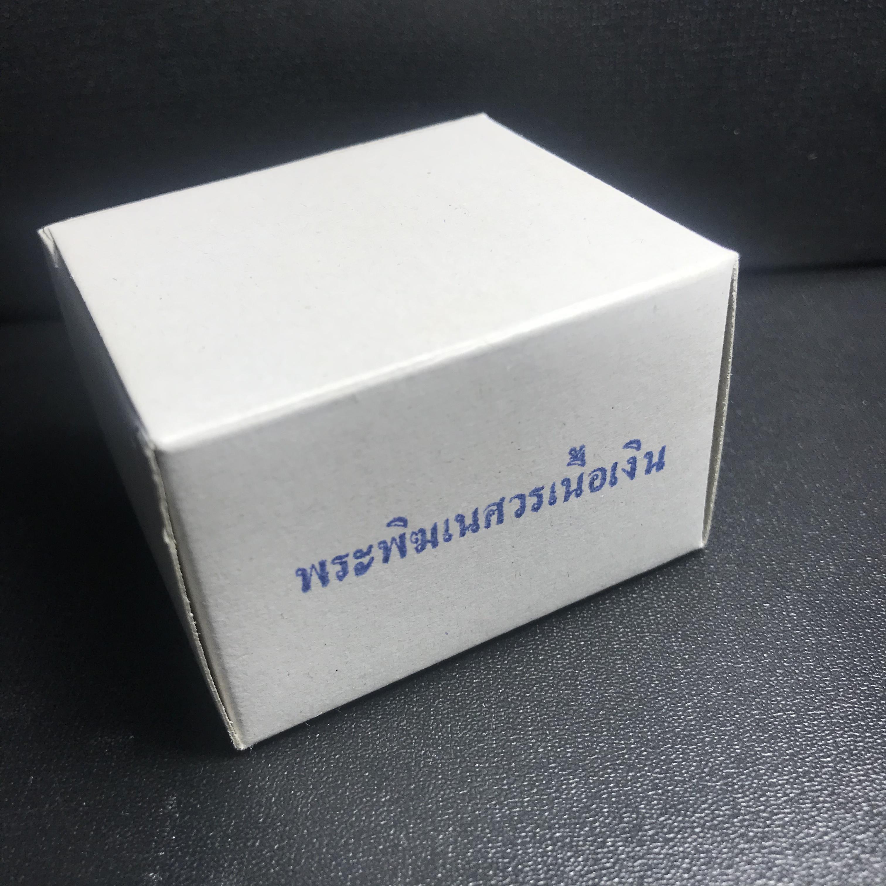 เหรียญพระพิฆเนศวร ญสส. ชุดกาญจนาภิเษกครองราชย์ 50 ปี พุทธศักราช 2538 พิมพ์เล็ก(1.9 ซม.) เนื้อเงินผิวเดิมกลับดำเข้มขลังงดงามธรรมชาติ สภาพสวยเดิมพร้อมกล่องบรรจุเดิม ตอกโค๊ดหมายเลขกำกับ(1ใน1000องค์)