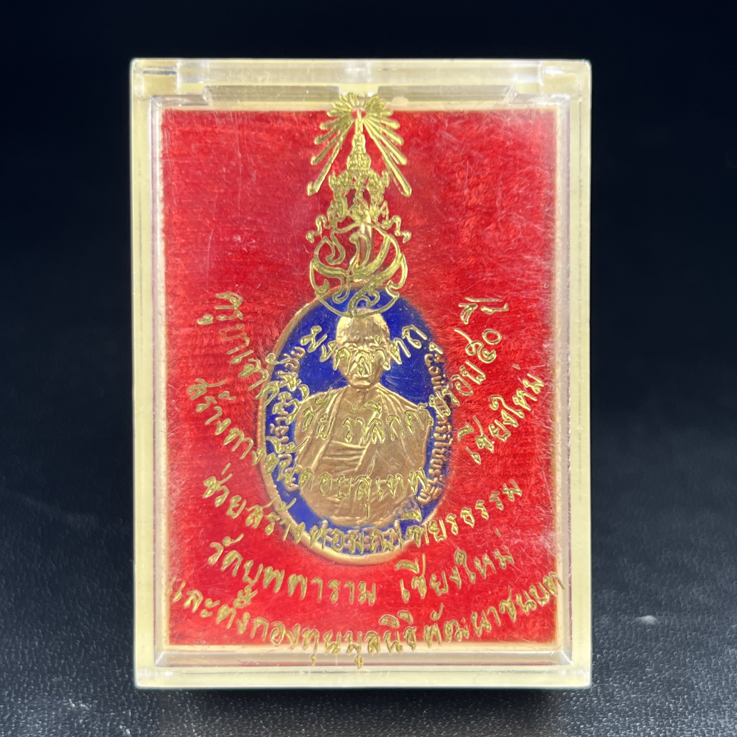 เหรียญครูบาศรีวิชัย รุ่น 50 ปี ถนนศรีวิไชยรำลึก หลัง ภปร. วัดบุพพาราม เชียงใหม่ เนื้อกะไหล่ทองลงยา พิมพ์เล็ก ดำเนินการจัดสร้างขึ้นเมื่อปี พ.ศ.2527 พิธีล้านนามหาพุทธาภิเษก รวมสุดยอดครูบาศิษย์ครูบาศรีวิชัย*เหรียญดีพิธีใหญ่ อีกหนึ่งรุ่น ที่แนะนำน่าเก็บบูชา*