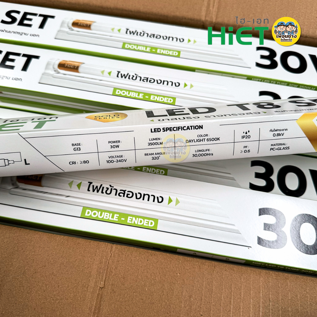 **ขาย 10 ชิ้น** HiET ชุดเซ็ตหลอดพร้อมราง LED T8 TUBE 9W 30W 40W ขาย 10 ชิ้น แสงขาว ไฮเอท หลอดสั้น หลอดยาว