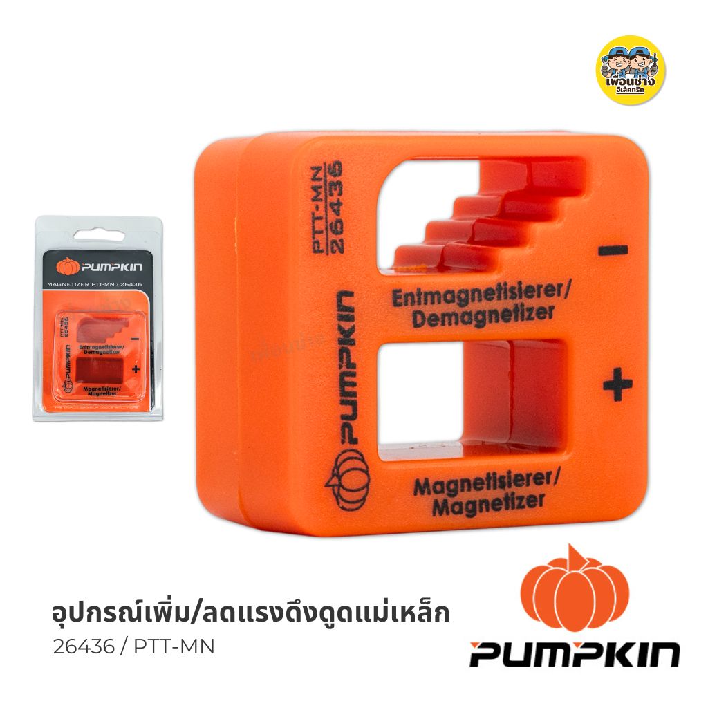 Pumpkin อุปกรณ์เพิ่ม/ลดแรงดึงดูดแม่เหล็ก รุ่น 26436