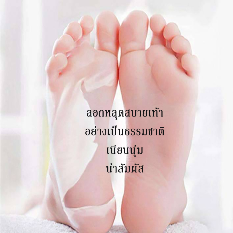 ชุดถุงเท้าสปาอบเท้า Foot Care 1 ซองบรรจุ1คู่เพื่อปรับสภาพผิวที่เนียนนุ่ม สินค้าพร้อมส่ง