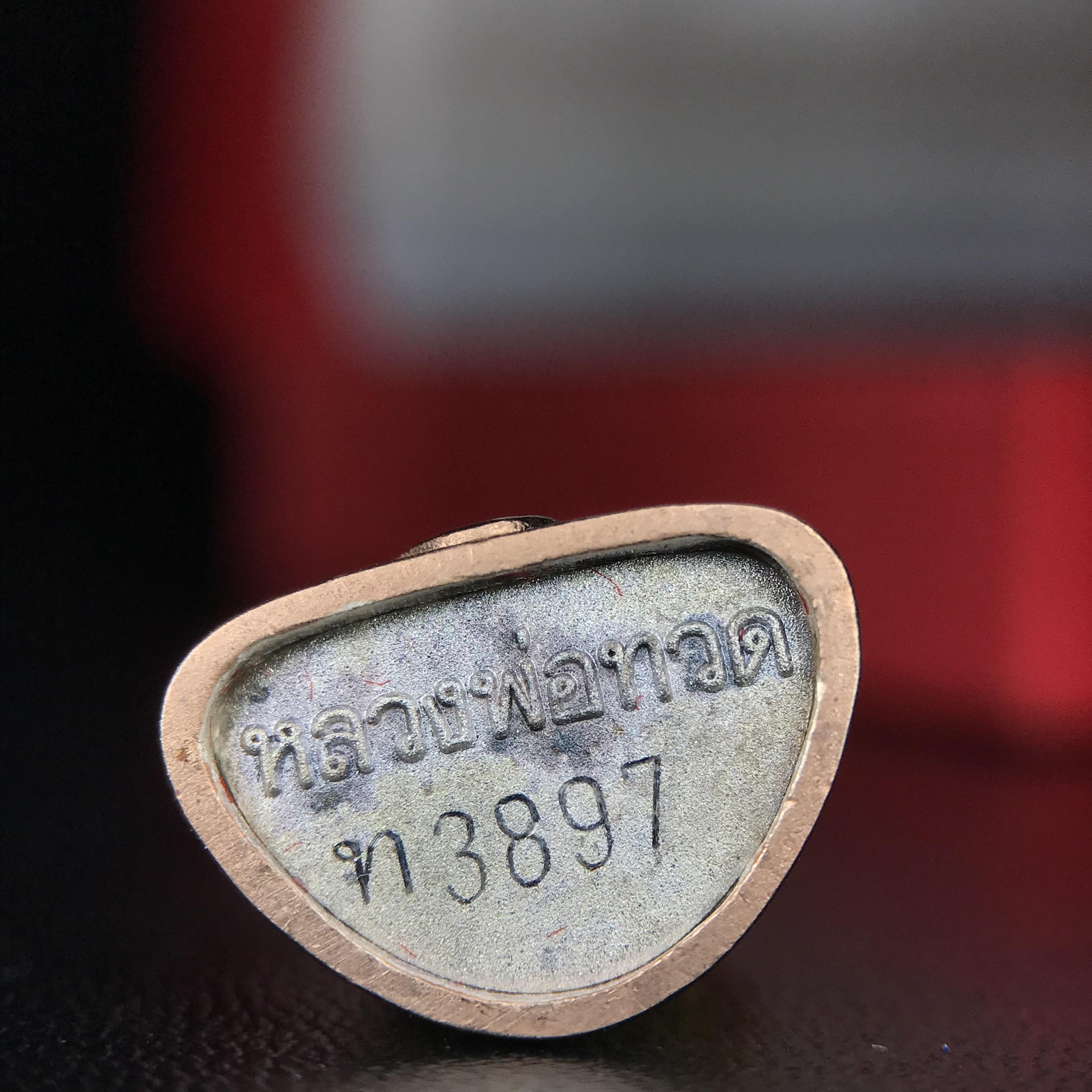 สมเด็จหลวงปู่ทวด วัดช้างให้ รุ่น เฉลิมพระเกียรติ ตราสัญลักษณ์ มวก. พิมพ์ลอยองค์เนื้อเงิน-สามกษัตริย์ ปี 2544 พิธีพุทธาภิเษกใหญ่ ณ อุโบสถวัดช้างให้และอุโบสถวัดพระศรีรัตนศาสดาราม ( วัดพระแก้ว )โดยนิมนต์เกจิชื่อดังสายใต้ทั้งหมดจำนวน 108 รูป