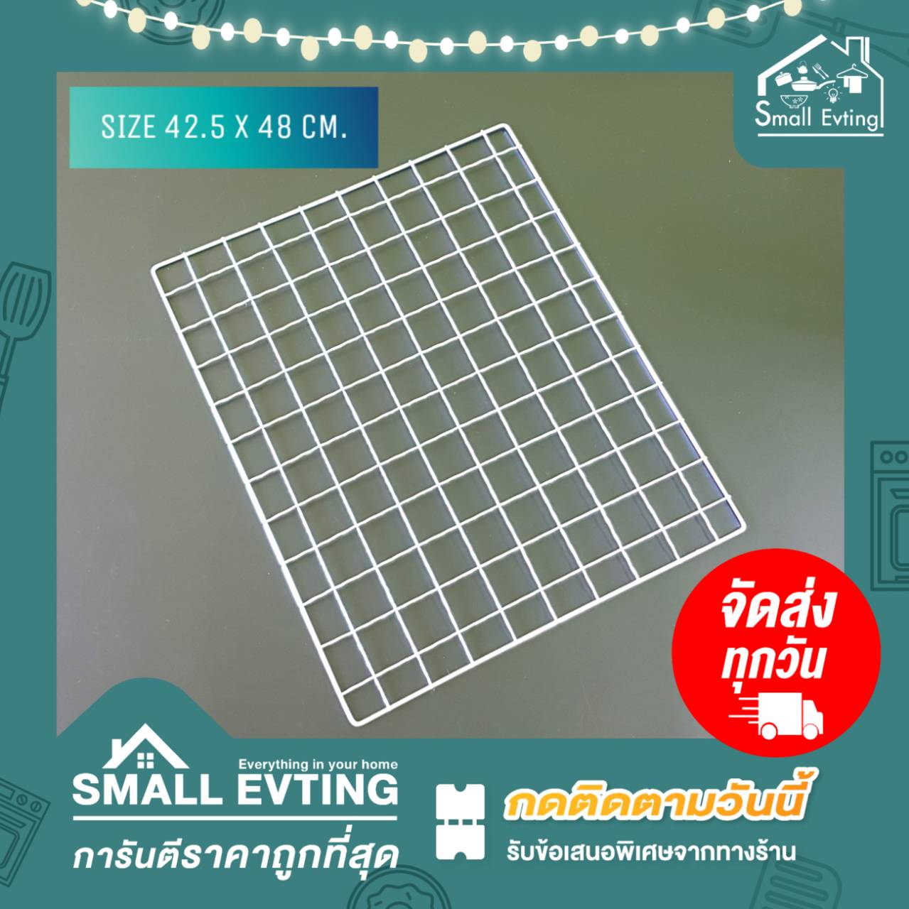 Small Evting ตะแกรงเหล็ก ปิ้งย่าง ขนาดใหญ่ 42.5 x 48 ซม. ตราหัวไก่ อย่าลืม!! กดติดตามร้าน "รับส่วนลดเพิ่ม" ตะแกรงย่าง เหล็กย่าง ตะแกรงเหล็ก