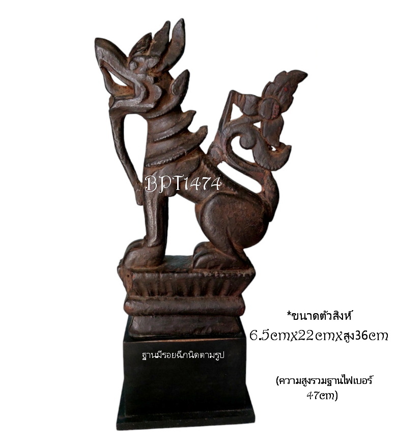 สิงห์ไม้แกะศิลปะพม่า ไม้แกะสลักประดับหัวเกวียน งานเก่า