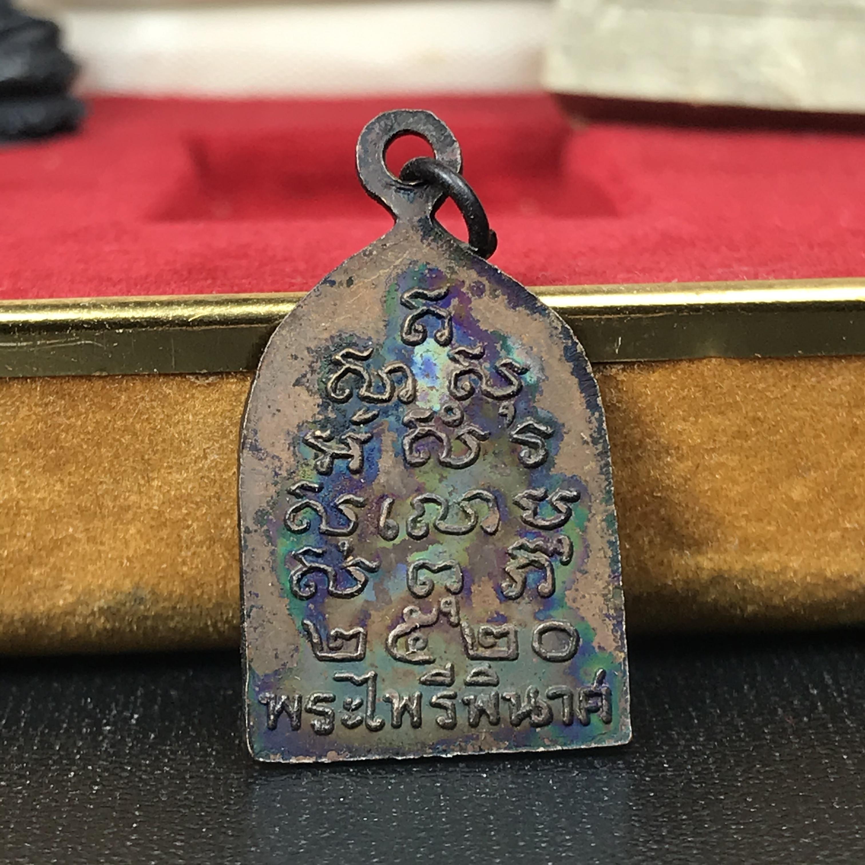 ชุดพระกริ่งไพรีพินาศ(รุ่นแรก สมเด็จพระญาณสังวร) เนื่องในพระบรมราชวโรกาสพระบาทสมเด็จพระเจ้าอยู่หัวรัชกาลที่9 เสด็จพระราชดำเนิน ในงานตัดลูกนิมิตสีมาอุโบสถ วัดเพชรวราราม จ.เพชรบูรณ์ ปี ๒๕๒๐ รุ่นเขาค้อ (ชุดกรรมการ ได้รับพระราชทาน พบเจอและหายากมากในปัจจุบัน)