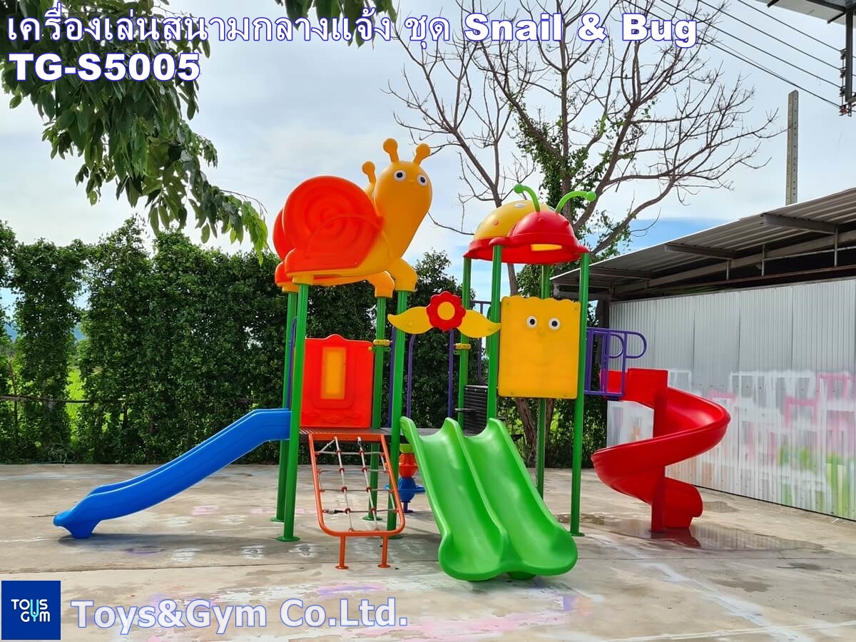 เครื่องเล่นสนามกลางแจ้ง ชุด Snail & Bug TG-M5005