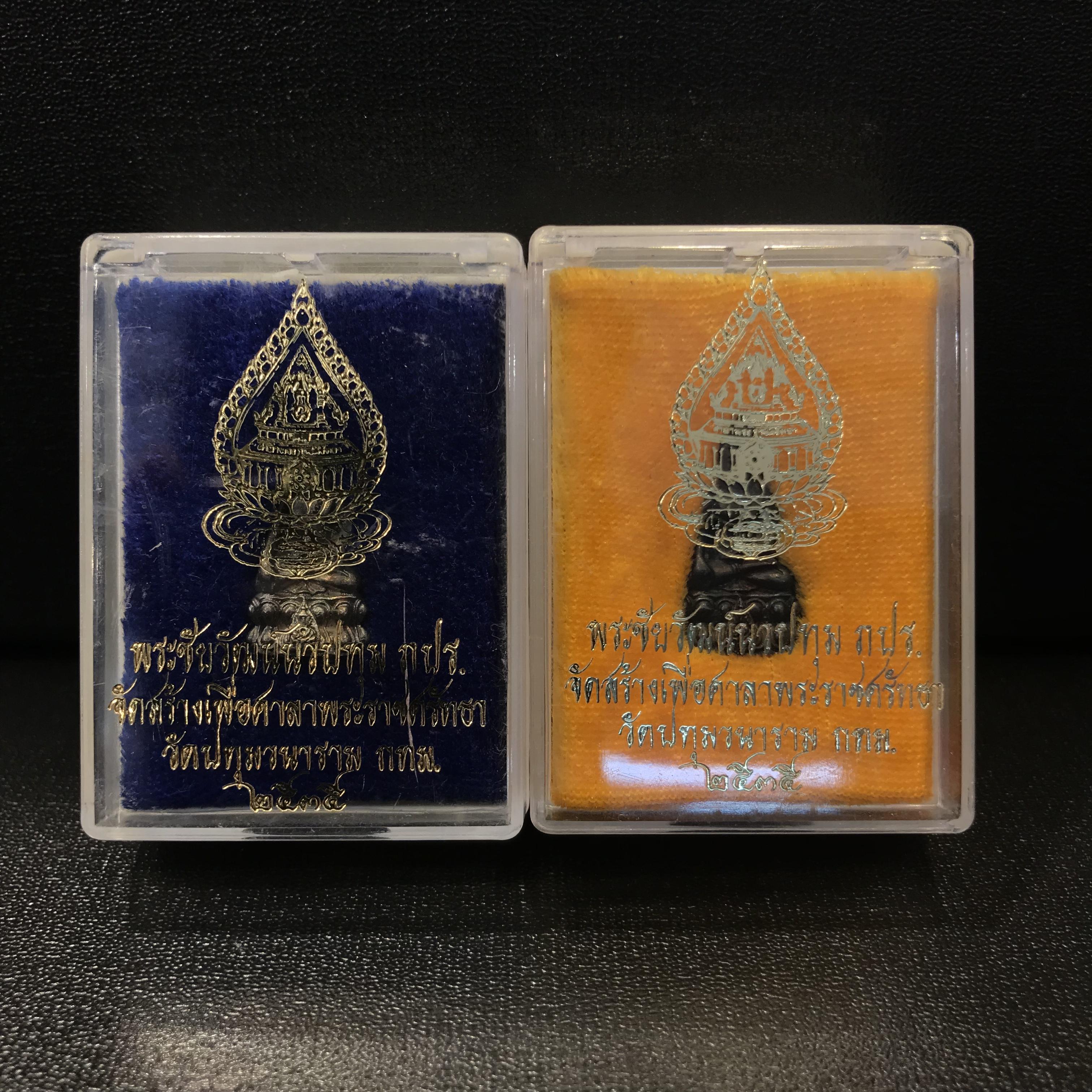 พระชัยวัฒน์นวปทุม ภปร. วัดปทุมวนาราม ปี2535 เนื้อเงิน+เนื้อนวโลหะ(ในหลวงรัชกาลที่9เสด็จเททอง)(สภาพสวยเดิมครบสมบูรณ์)