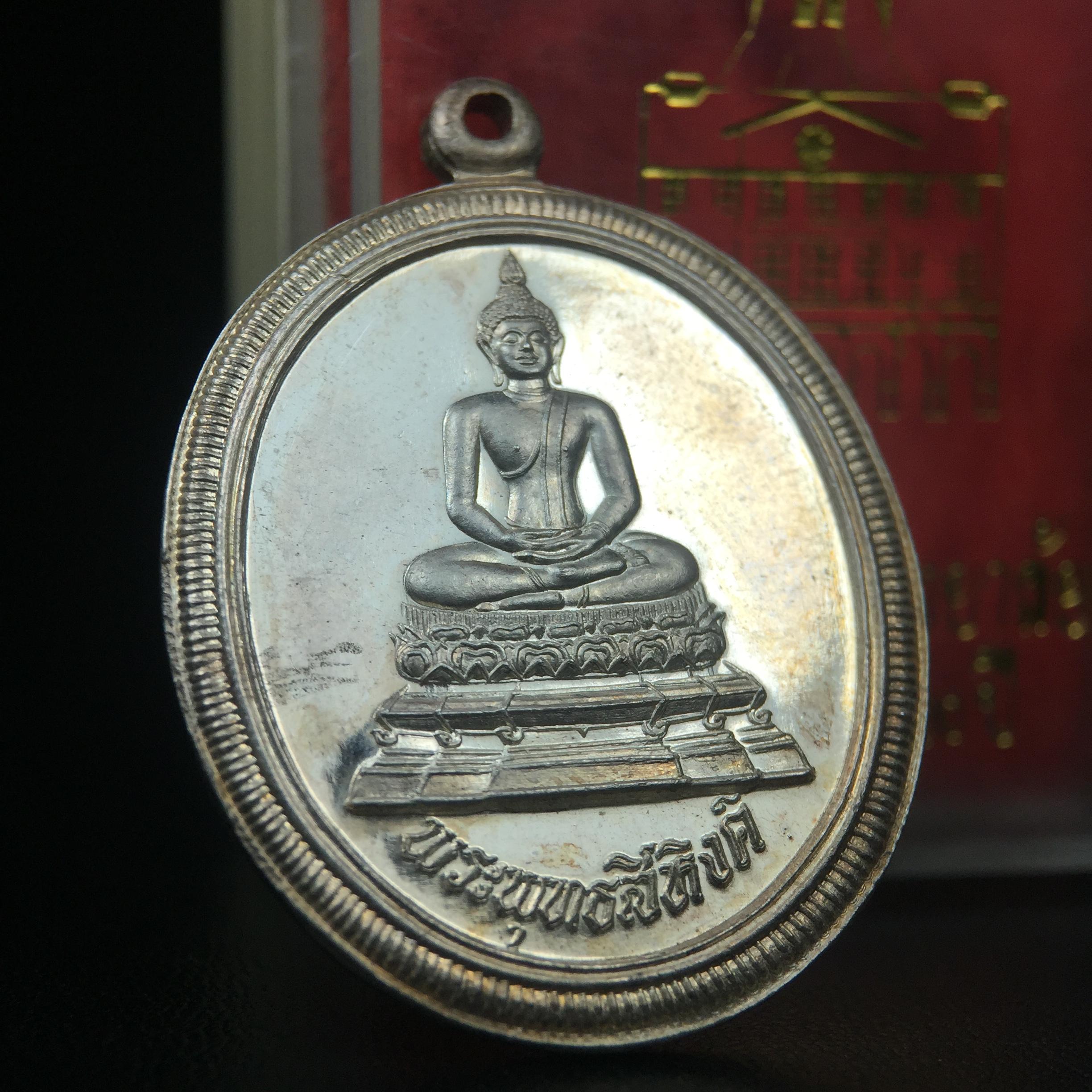 เหรียญพระพุทธสิหิงค์ ภปร. รุ่นมหาลัยธรรมศาสตร์ 60ปี พ.ศ.2537 พิมพ์ใหญ่ เนื้อเงินพร้อมกล่องบรรจุเดิม(ในหลวงรัชกาลที่9เสด็จในพิธี)(พิธีใหญ่ เกจิที่มีชื่อเสียงมาร่วมปลุกเสกจำนวนมาก ชนวนมาลสารเก่าเข้มขลัง )ของดีธรรมศาสตร์ที่ศิษย์เก่าไม่ควรพลาด