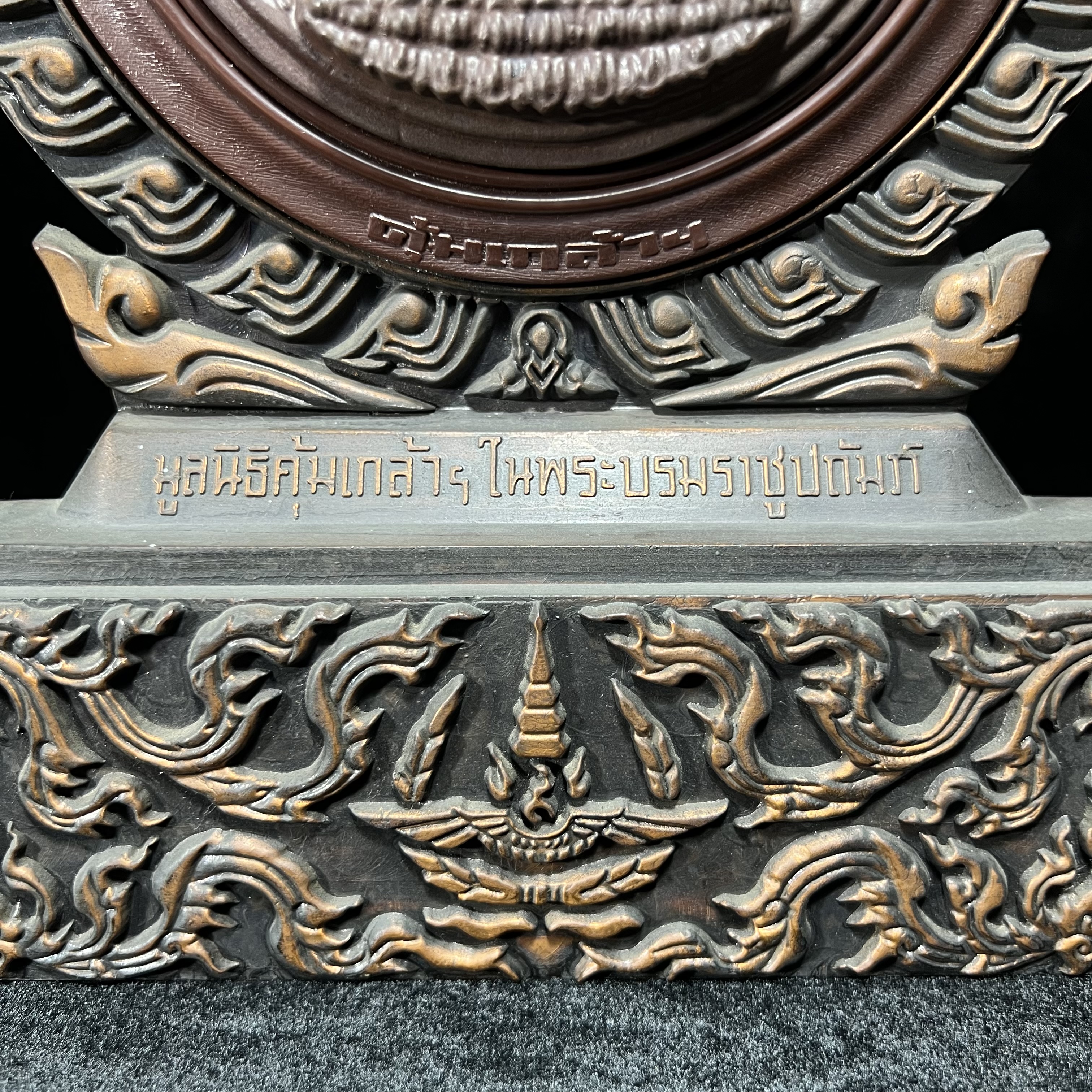 แผ่นโล่พระพิมพ์พระพุทธชินราชขนาดบูชา(กรรมการ) จำลองในแบบคล้ายนวโลหะเนื้อรีจิท พร้อมฐานโลหะกรอบซุ้มลายกนก ขนาดบูชาสูง13*8.5 นิ้ว วัตถุมงคลคุ้มเกล้าฯ มหามงคล รัชกาลที่ 9 จัดสร้างปี 2527 พิธีใหญ่ ยอดนิยมหายาก(พบเจอน้อยมาก)