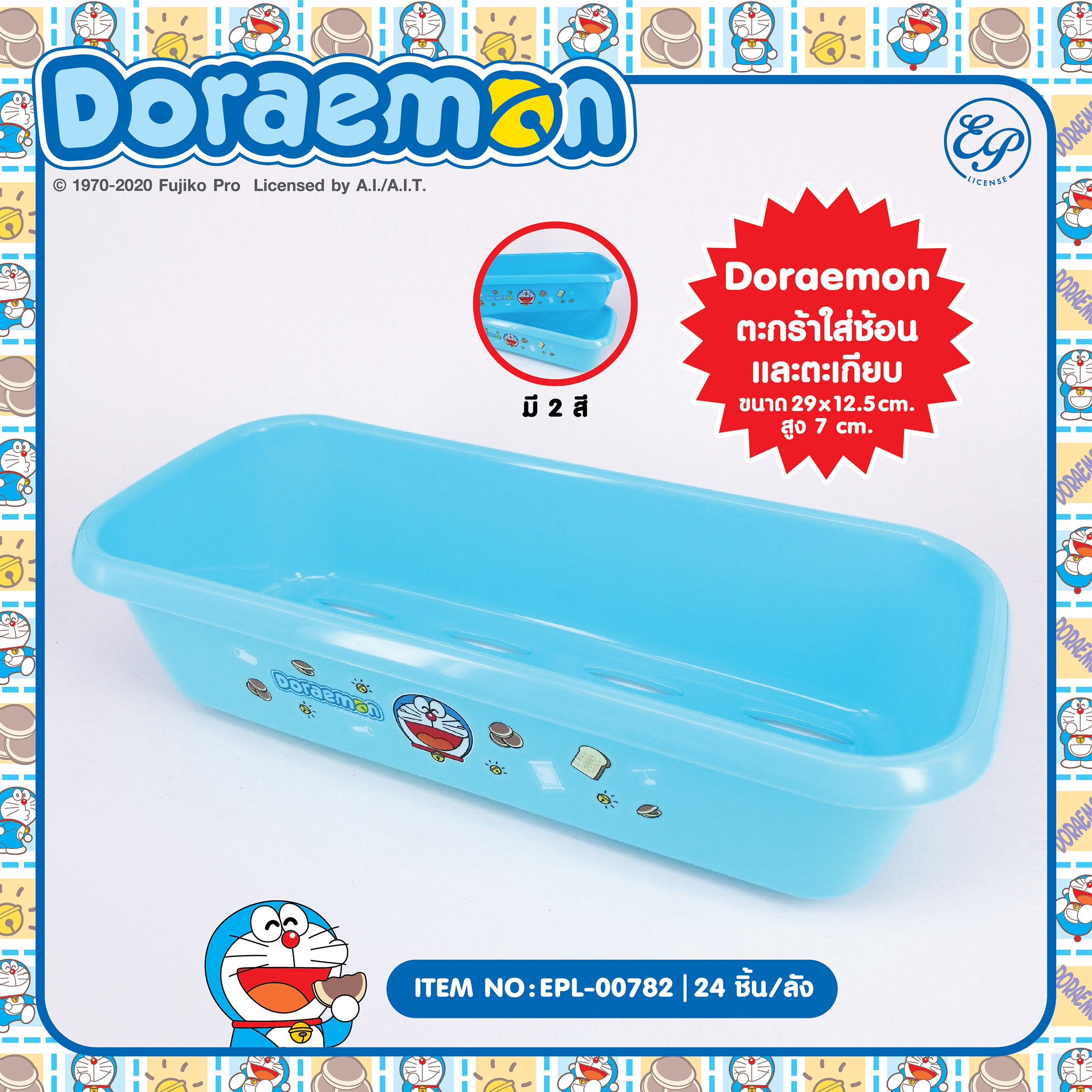 EPL-00782 ที่ใส่ช้อนตะเกียบ Doraemon โหลละ 200 บาท 12 ชิ้น
