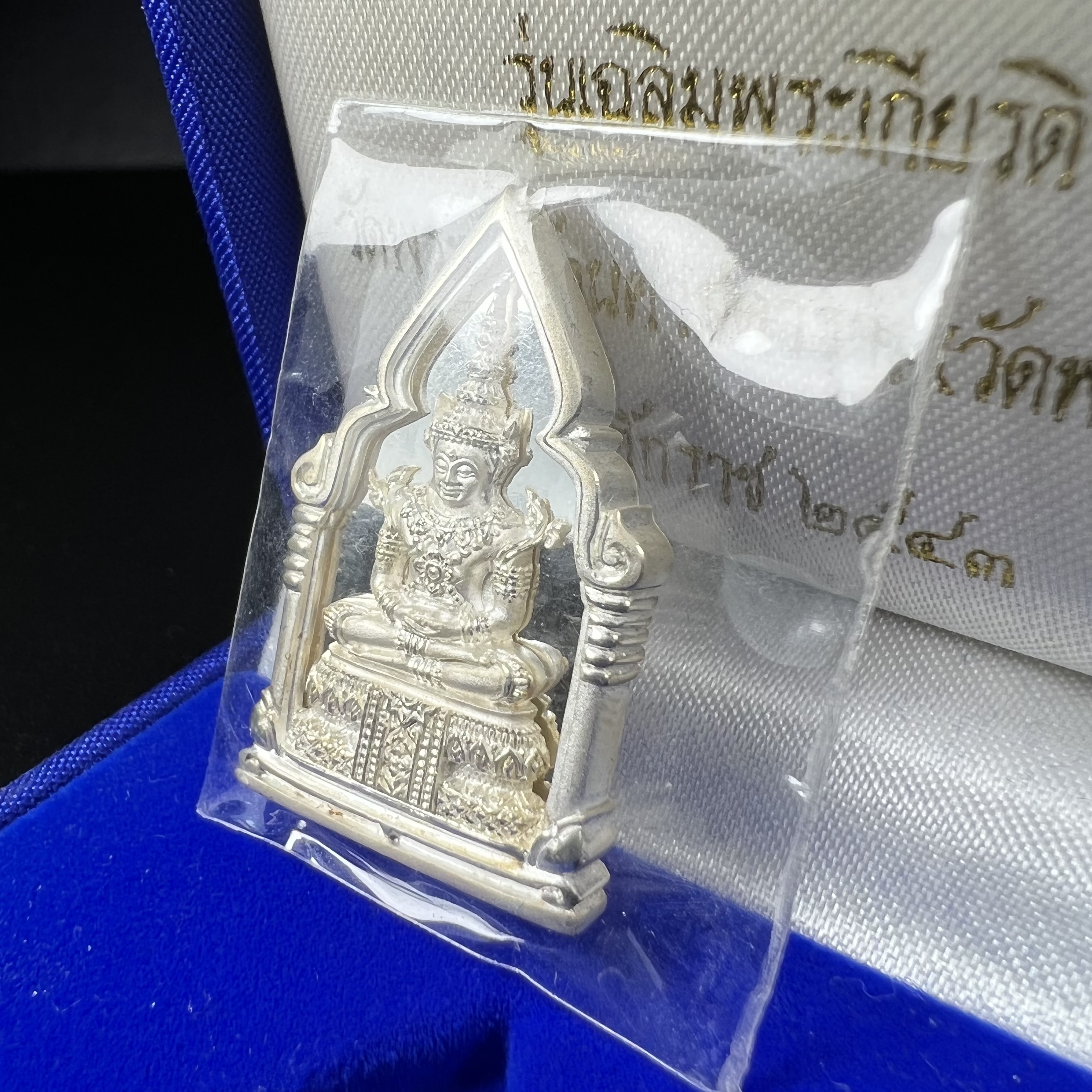 พระพุทธมหามณีรัตนปฎิมากร(พระแก้วมรกต)รุ่น เฉลิมพระเกียรติ วัดพระศรีรัตนศาสดารามราม(วัดพระแก้ว) ปี2543 เนื้อเงินพิมพ์ซุ้มกนกใหญ่ สภาพสวยซีนเดิมกล่องครบ