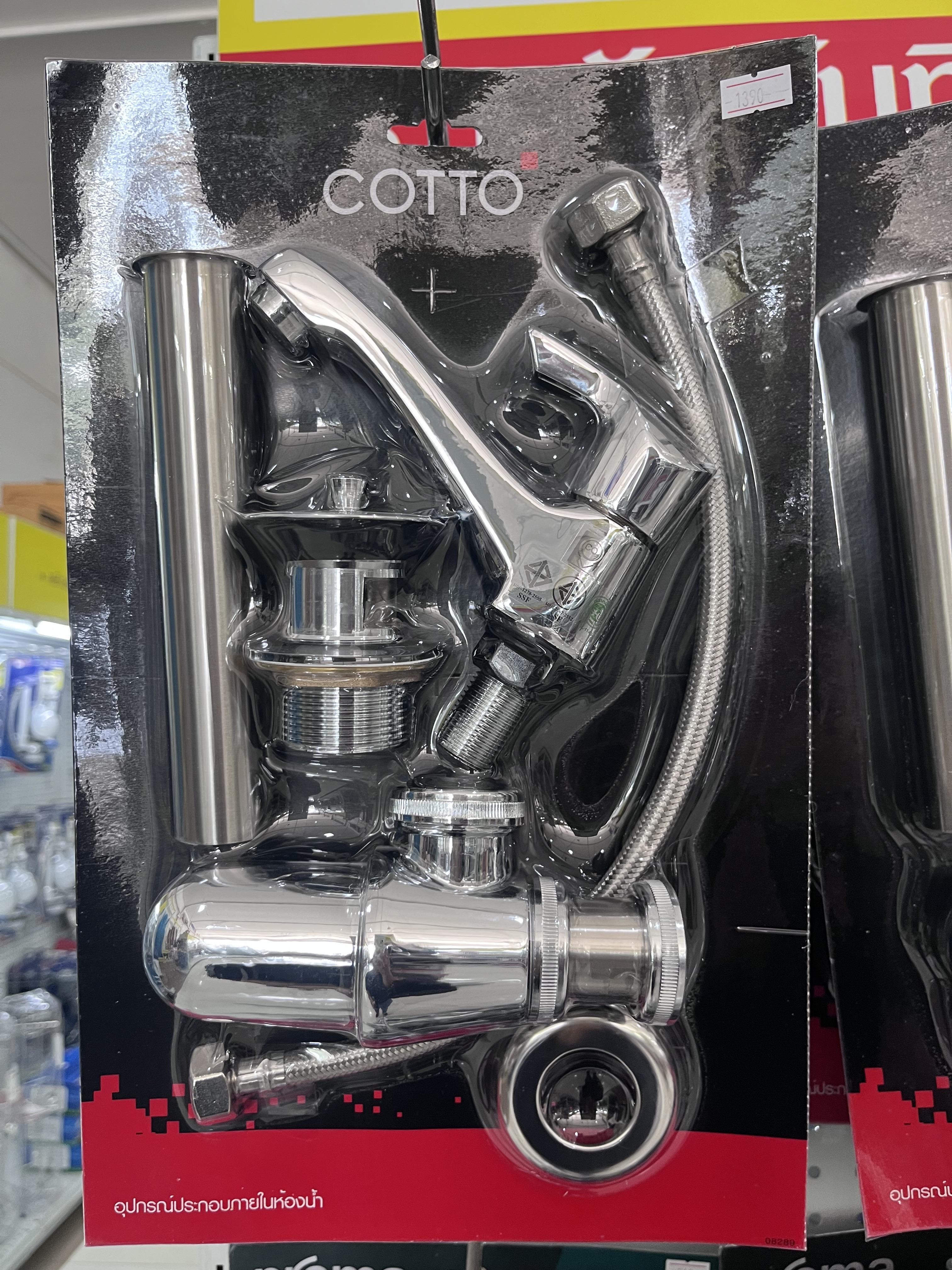 CT1207SET(HM) ชุดเซตก๊อกอ่างล้างหน้า