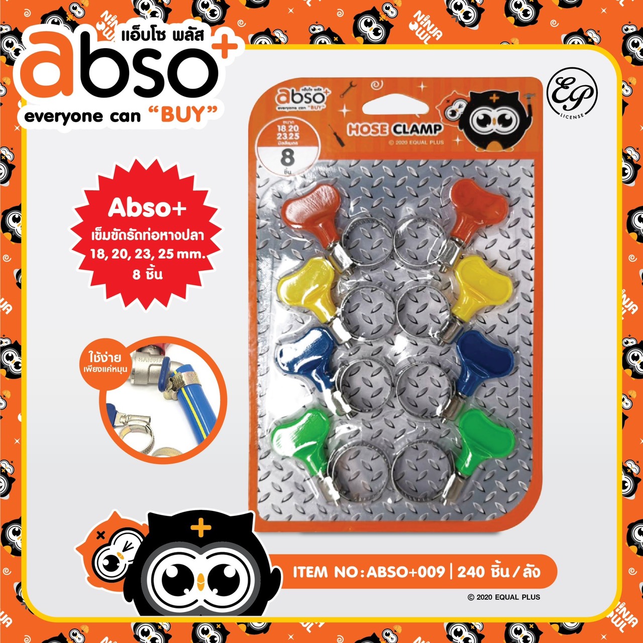 ABSO+009 เข็มขัดรัดท่อหางปลา 8pcs โหลละ 168 บาท 12 ชิ้น