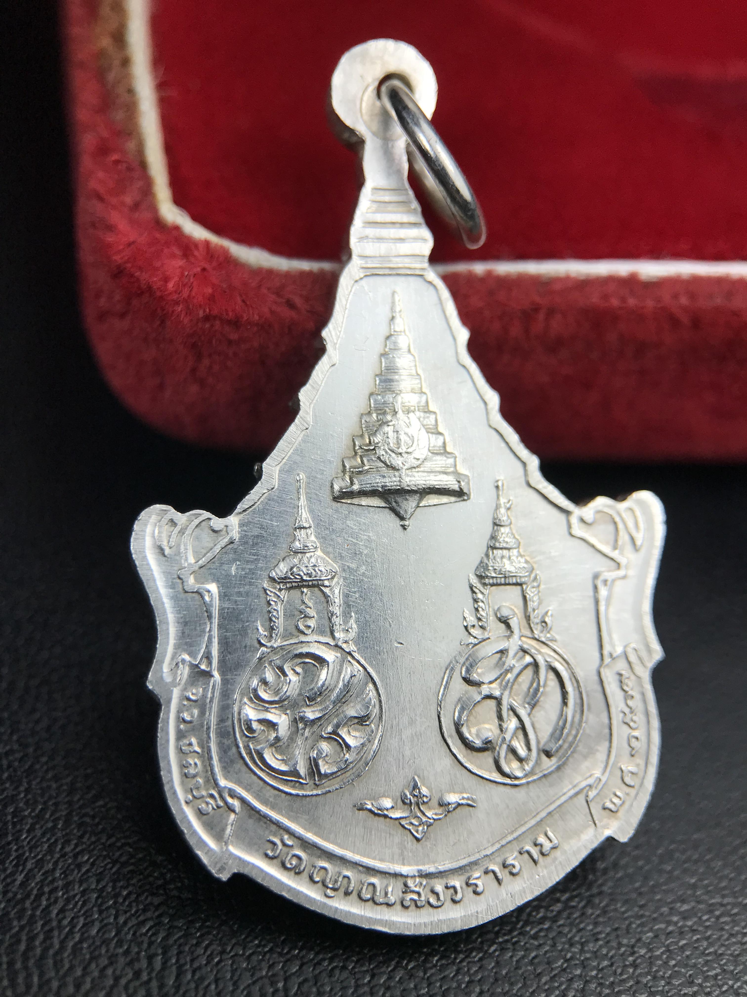 เหรียญพระพุทธญาณนเรศวร์ รุ่นแรก หลังพระปรมาภิไธย ภปร.และ สก.วัดญาณสังวราราม จ.ชลบุรี ปี 2527 เนื้อเงิน(ผิวขาว สวย ใส)ขนาด 2.3 x 3.8 ซม. พร้อมกล่องกำมะหยี่เดิมครบสมบูรณ์ สมเด็จพระญาณสังวร ประธานในพิธีมหาพุทธาภิเษก(เนื้อเงินพบเจอน้อย หายาก)