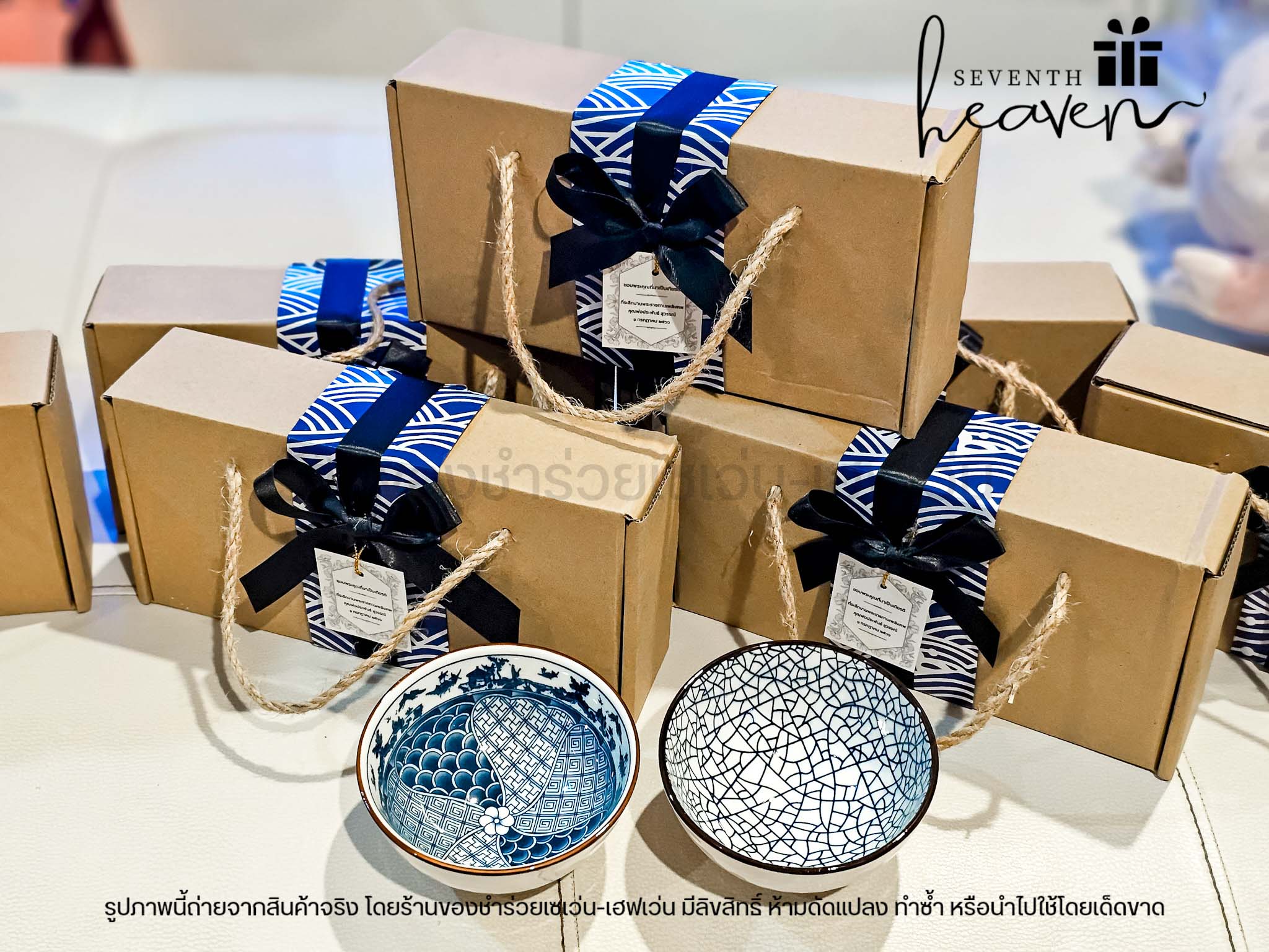 ของชำร่วยแจกผู้ใหญ่ เซตชามญี่ปุ่นกล่องคราฟท์ (ขั้นต่ำ 50 ชุด)