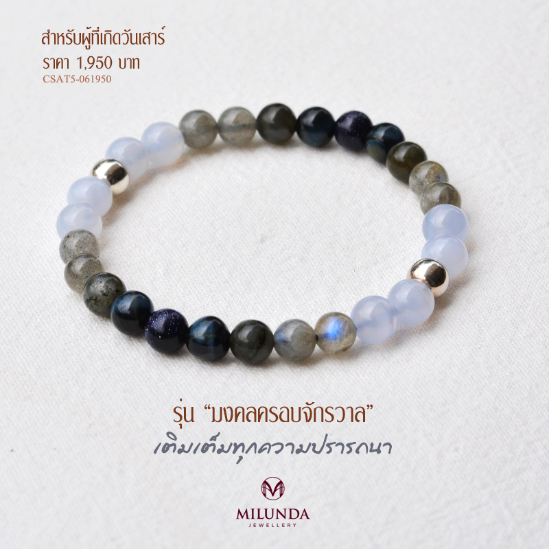 พลังเมตตามหานิยม เสน่ห์อันทรงพลัง วาจาครองใจผู้คน