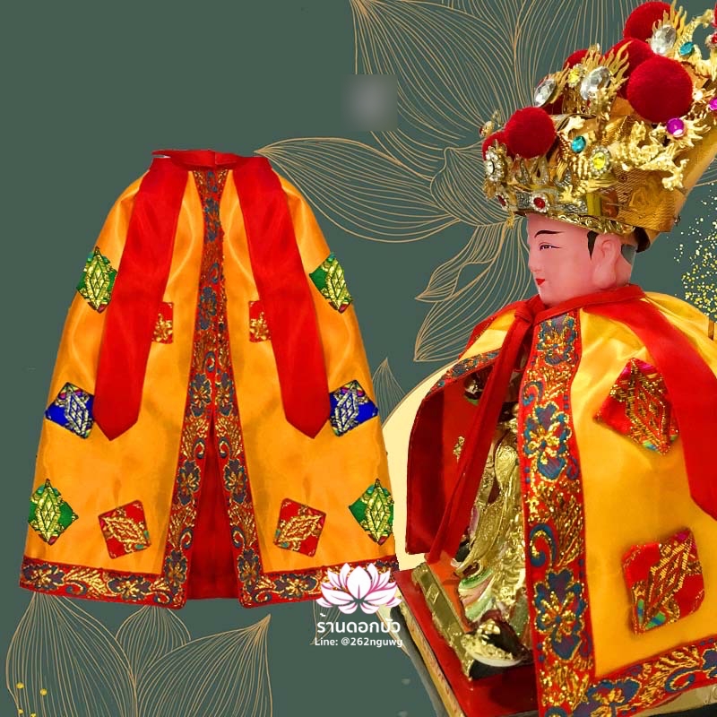 ผ้าคลุมกิมซิ้น ผ้าคลุมองค์พระ ผ้าคลุมเทวรูป พระอรหันต์จี้กง เสื้อคลุมพระจี้กง