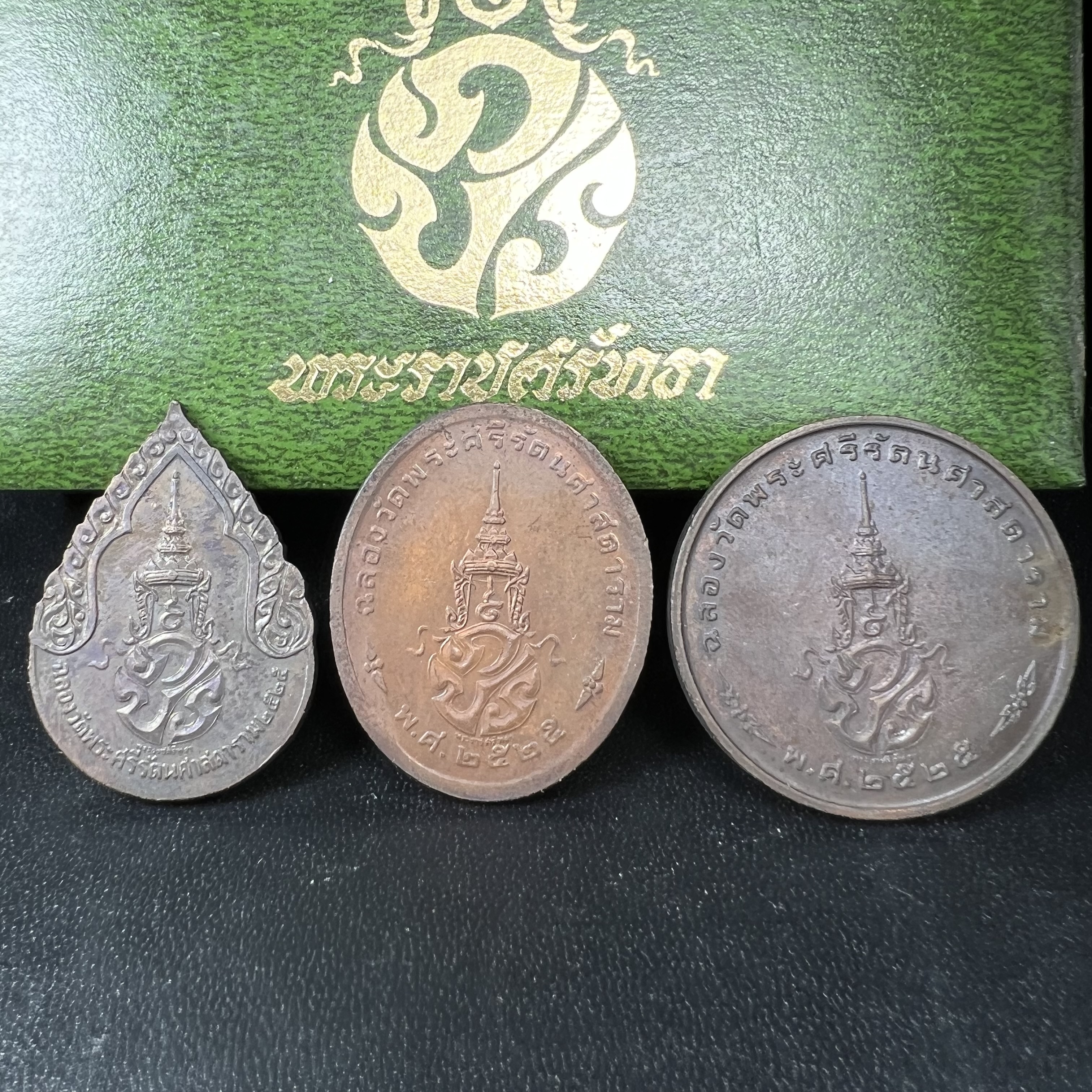 เหรียญพระแก้วมรกตหลัง ภปร. ฉลองกรุงรัตนโกสินทร์ครบ 200 ปี พ.ศ.2525 เนื้อทองแดงกล่องบรรจุเดิมครบ3พิมพ์(บล็อกพระราชศรัธา)(ในหลวงรัชกาลที่9 เสด็จในพิธี)พระคู่บ้านคู่เมือง...พระดี...พิธีใหญ่