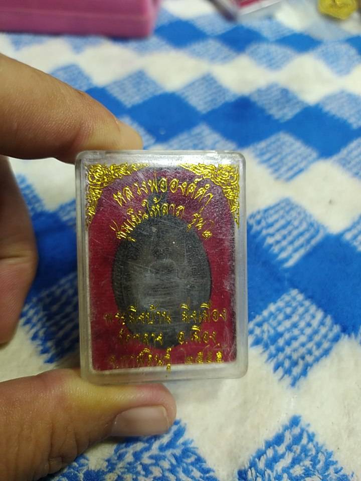 หลวงพ่อองค์ดำ ชุ่มเย็นให้ลาภ รุ่น 2 พระมิ่งบ้านมิ่งเมือง วัดกลาง อ.เมือง จ.กาฬสินธุ์ 2555