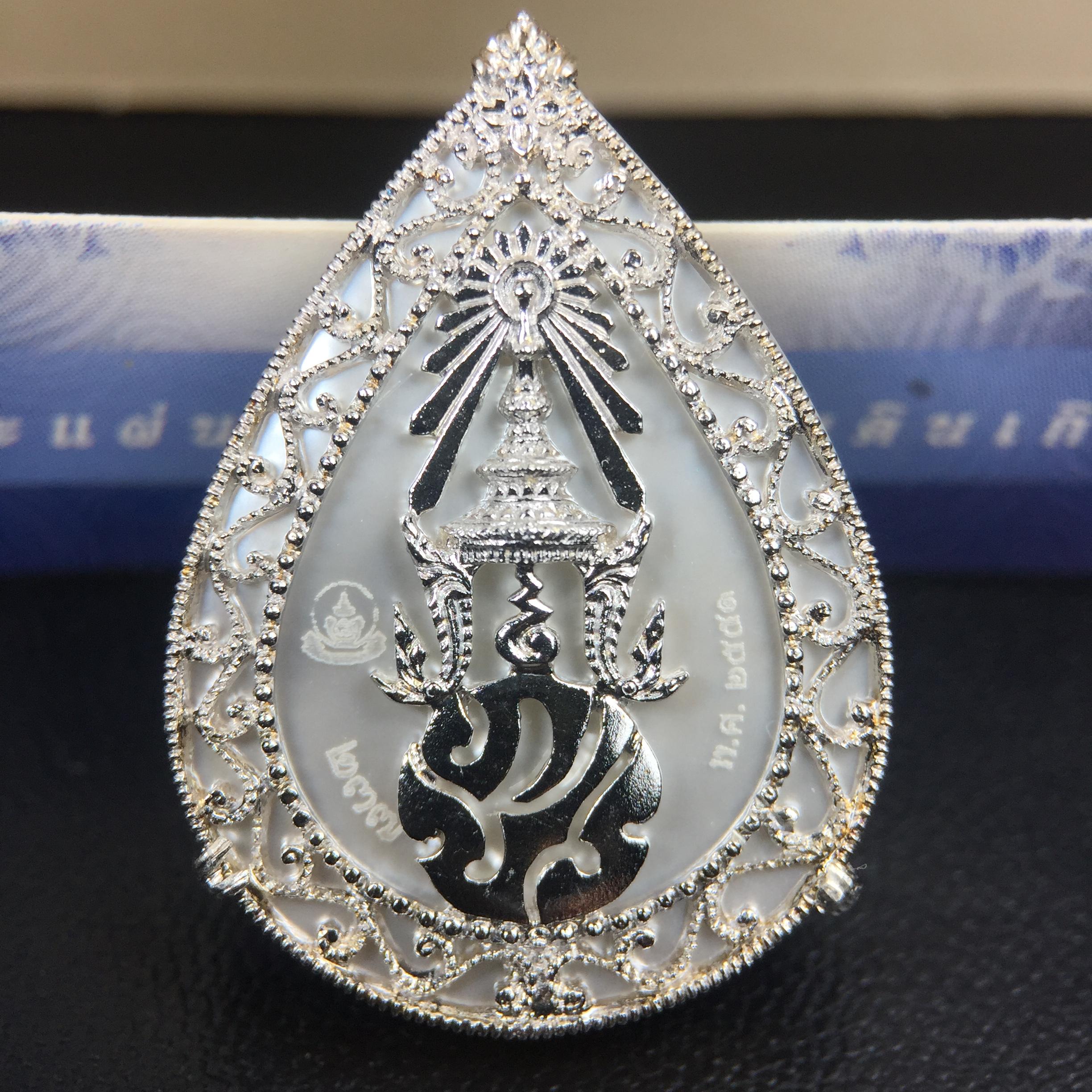 เหรียญพระพุทธชินราช ภปร. โครงการ เพราะแผ่นดินนี้คือแผ่นดินเกิด ปี 2551 รูปหยดน้ำ เนื้อเงินชุบทองคำขาว(ล้อมด้วยกรอบเงินชุบทองคำขาวสลักเสลาเป็นลวดลายละเอียดอ่อน ส่วนพื้นองค์พระเป็นเปลือกหอยมุขสวยงดงาม )(ขนาด 21 x 29 มม.) (สวยงามหายาก)1ใน5000องค์