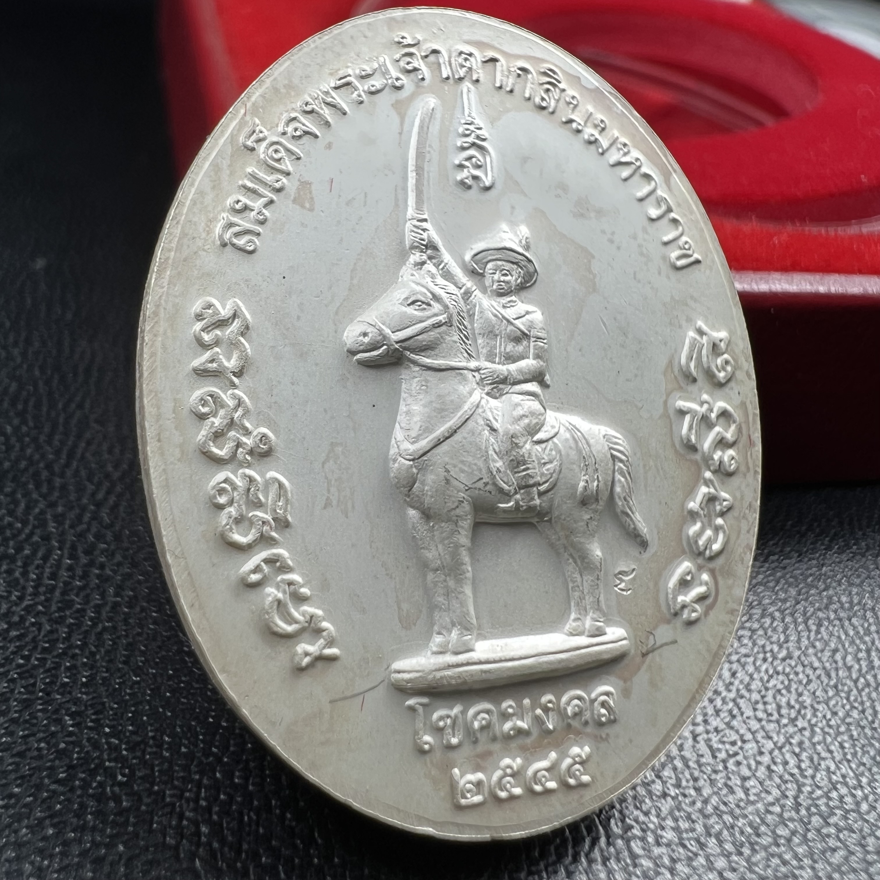 เหรียญพระบรมรูปเหมือนสมเด็จพระเจ้าตากสินมหาราช รุ่นโชคมงคล ปี 2545 เนื้อเงินลงยา พิธีเทวาภิเษก ณ อนุสาวรีย์ วัดพิชัยสงคราม ณ พระวิหารสมเด็จพระเจ้าตากสินมหาราช วัดอินทาราม ธนบุรี พิธีบวงสรวงขอบารมี ณ อนุสาวรีย์พระเจ้ากรุงธนบุรี วงเวียนใหญ่(พิธีใหญ่สภาพสวย)