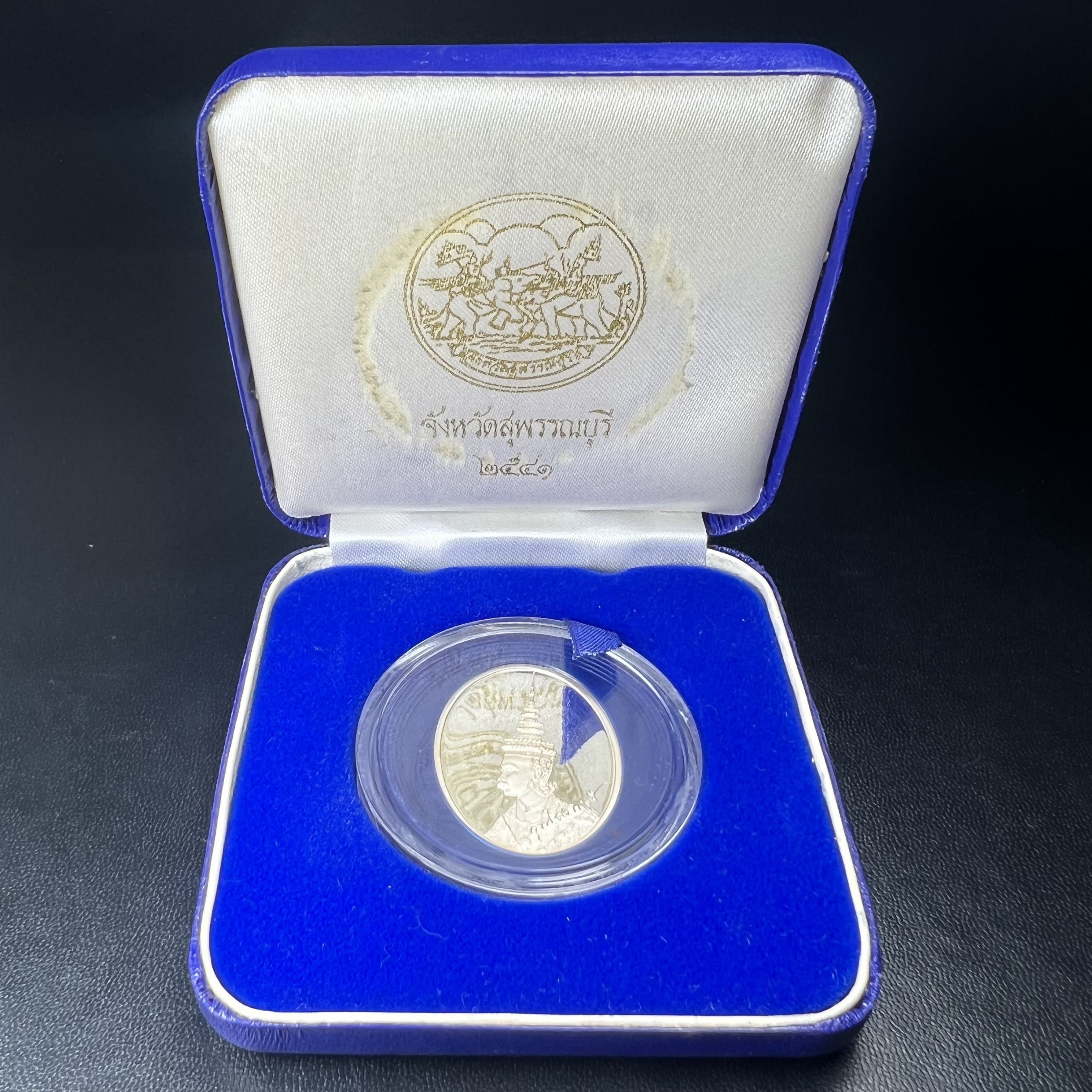 เหรียญ พระปิยมหาราช ที่ระลึกสร้างพระบรมราชานุสาวรีย์ รัชกาลที่ 5 สุพรรณบุรี พ.ศ.2541เนื้อเงินขัดเงา ตอกโค๊ตหมายเลข 447 พร้อมกล่องบรรจุเดิม(วาระหายากพบเจอน้อย)