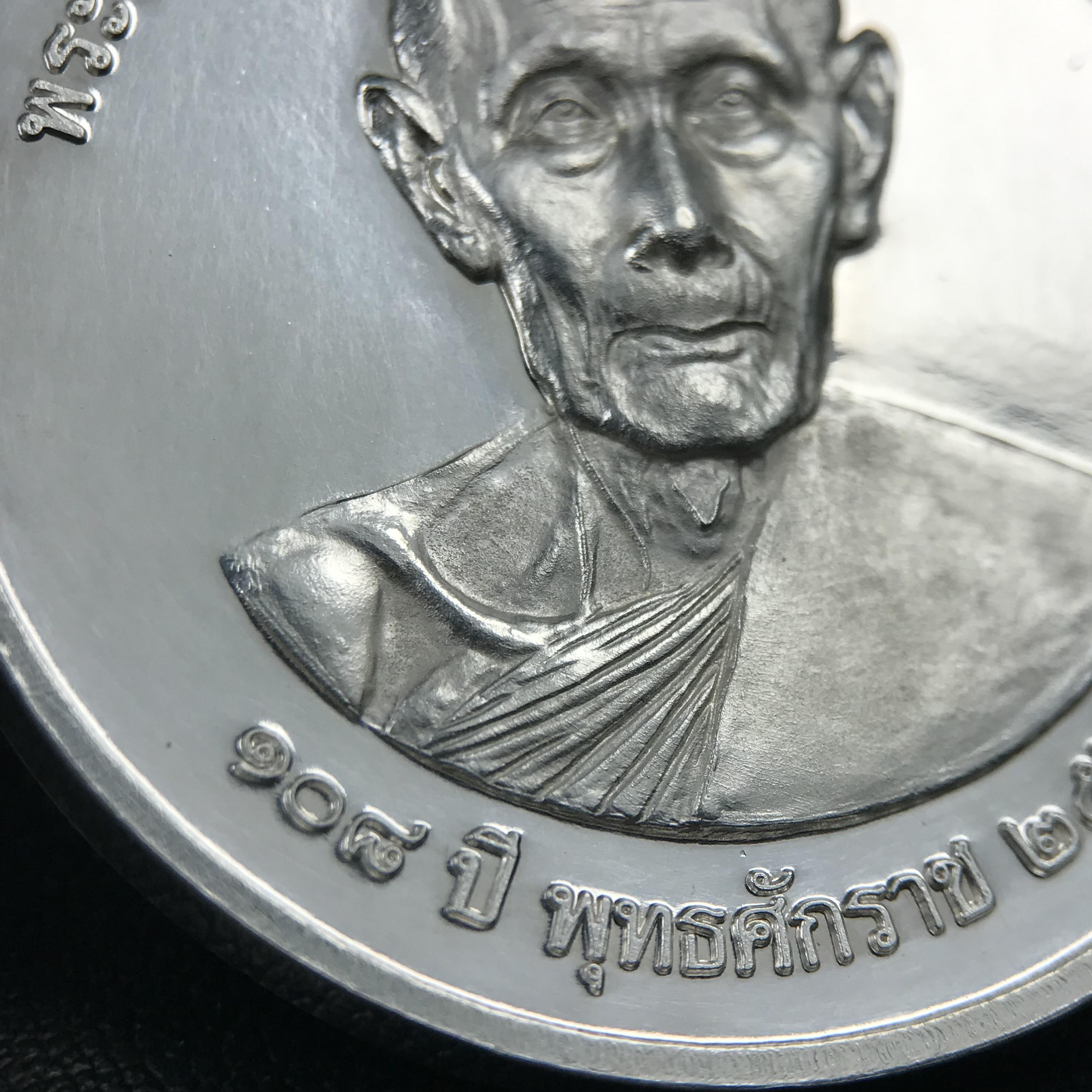 เหรียญรูปเหมือนพระราชสังวราภิมณฑ์(หลวงปู่โต๊ะ)ที่ระลึก ครบ 108 ปี วัดประดู่ฉิมพลี ปี 2538 ด้านหลังพระราชทานพระนามาภิไธยย่อ ภปร. และ สก. เนื้อเงินขัดเงา เหรียญกลมใหญ่ขนาด 3.5 ซม.สภาพสวยเดิมกล่องบรรจุเดิมครบสมบูรณ์และหายาก