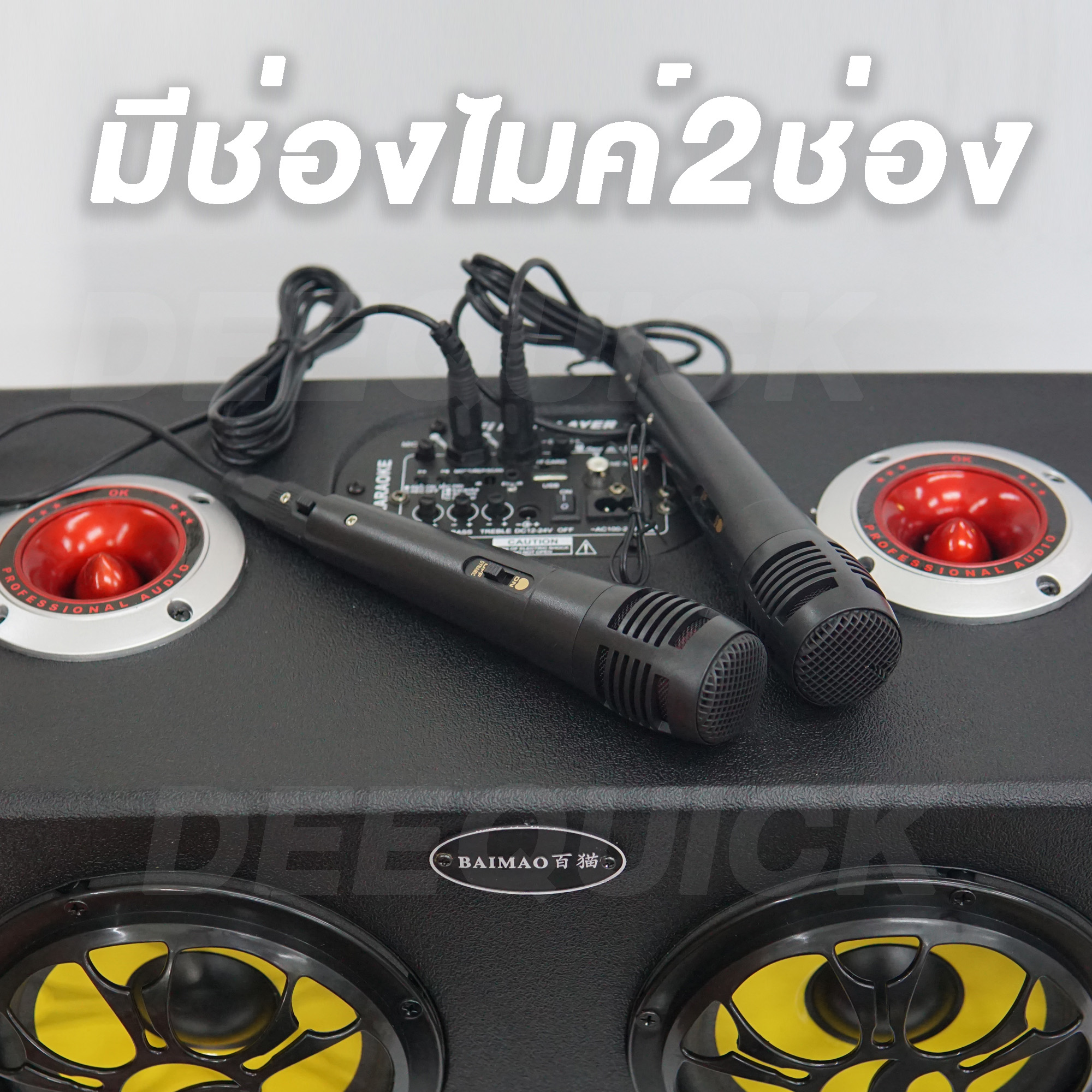 Baimao 6 ลำโพงคาราโอเกะ เครื่องเสียงรถยนต์ ลำโพงรถยนต์ ลำโพงมอเตอร์ไซค์ 6 นิ้ว 2ดอก