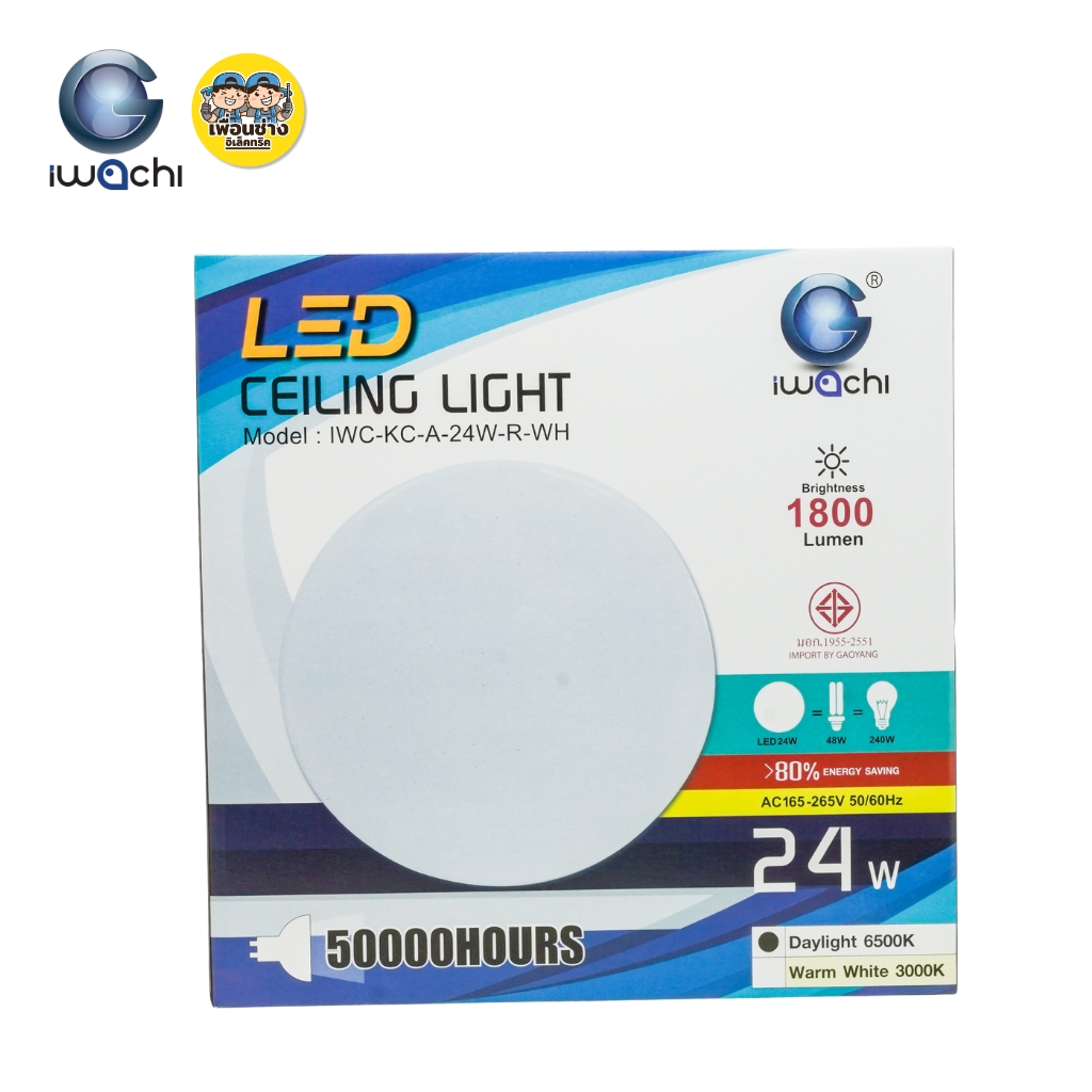 iwachi โคมไฟเพดาน 24W แสงขาว 6500K โคมเพดานกลม LED โคมไฟ โคมซาลาเปา โคม โคมเพดาน