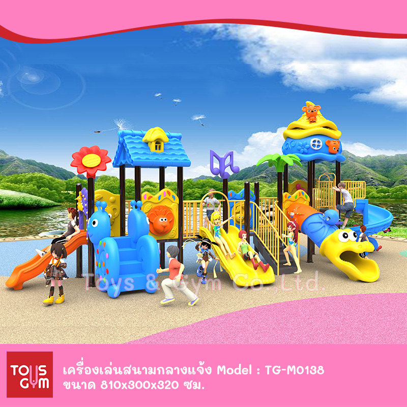 เครื่องเล่นสนามกลางแจ้ง ชุด TG-M0138