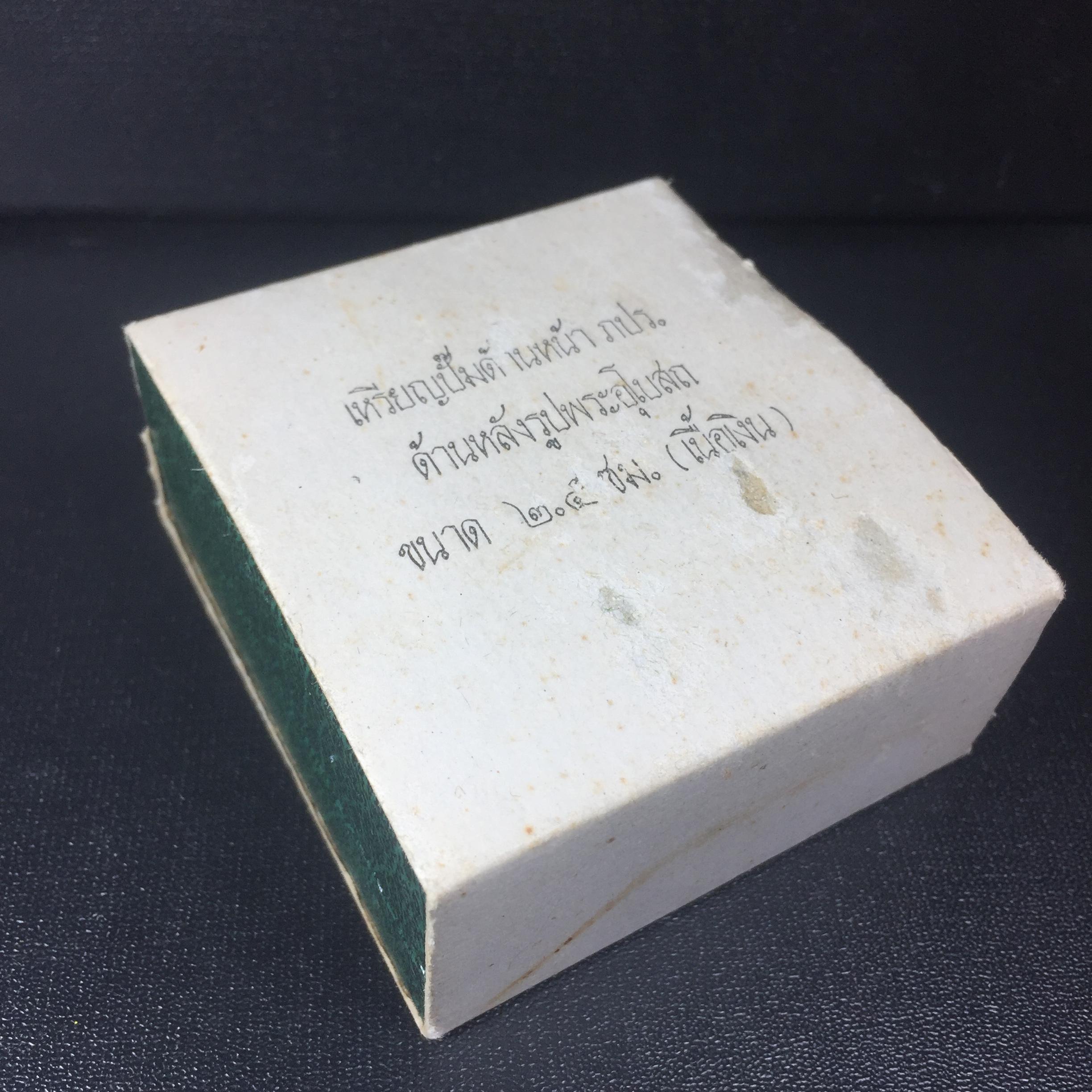 พระพุทธโสธร ภปร. รุ่นย้อนยุค สร้างพระอุโบสถ สมาคมชาวฉะเชิงเทรา จัดสร้าง ปี 2539 วโรกาสครองสิริราชสมบัติครบ 50 ปี เนื้อเงิน เหรียญปั้มด้านหน้า ภปร. ด้านหลัง พระอุโบสถ ขนาด 2.5 ซม.เนื้อเงิน(ผิวเดิม) พร้อมกล่องบรรจุและใบรับรองเดิมครบสมบูรณ์