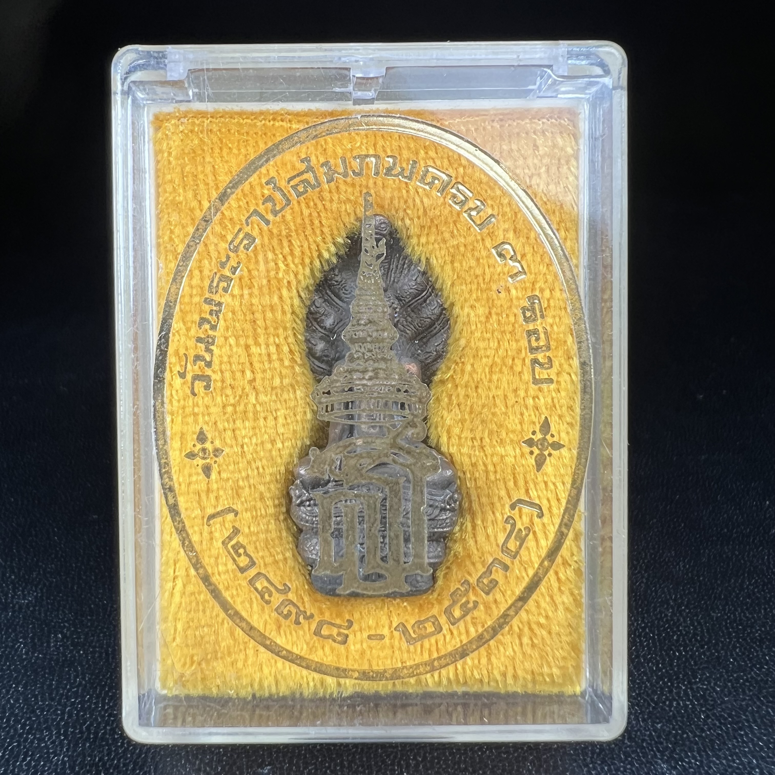 พระพุทธรูปนาคปรกปางมารวิชัย สธ. เนื่องวโรกาสสมเด็จพระเทพรัตนราชสุดาฯทรงเจริญพระชนมายุครบ 3รอบ ปี2534 พระกริ่งนวโลหะ พิธีพุทธาภิเษก ณ วัดบวรนิเวศวิหาร โดยมีสมเด็จพระญาณสังวรสมเด็จพระสังฆราชเป็นองค์ประธาน(พิธีใหญ่ มวลสารดี พุทธศิลป์งดงาม)อุดมวลสารผงจิตรลดา