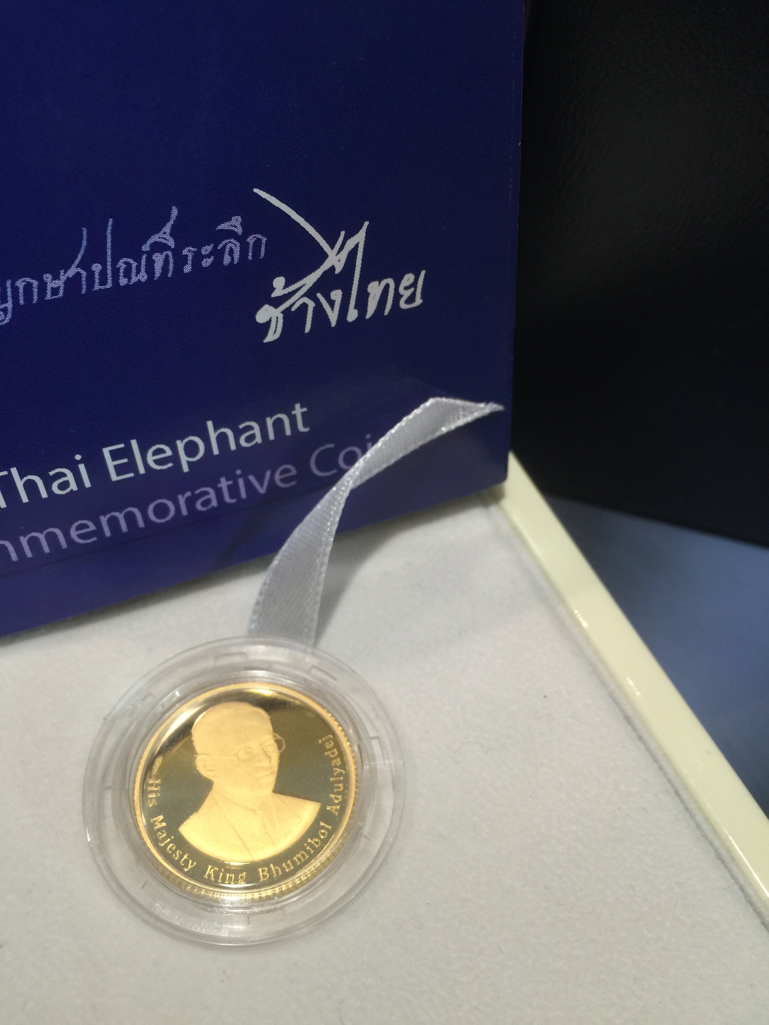 เหรียญกษาปณ์ที่ระลึกช้างไทย เนื้อทองคำพิมพ์เล็ก