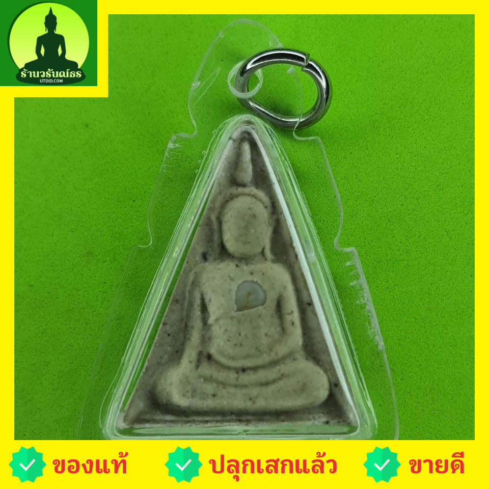 พระเครื่อง พระนางพญา เข่าโค้ง สีขาว เลี่ยมกรอบ รุ่น ยันต์5แถว พระนางพญาจี้ พระแท้ พระนางพญาพิษณุโลก พระนางพญา แท้ พระนางพญา จี้พระนางพญา