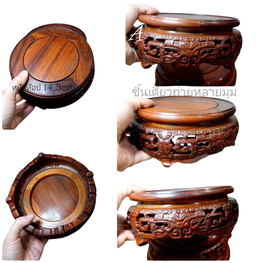 กี๋หรือฐานกลม สูง5.5cm-BPT090-