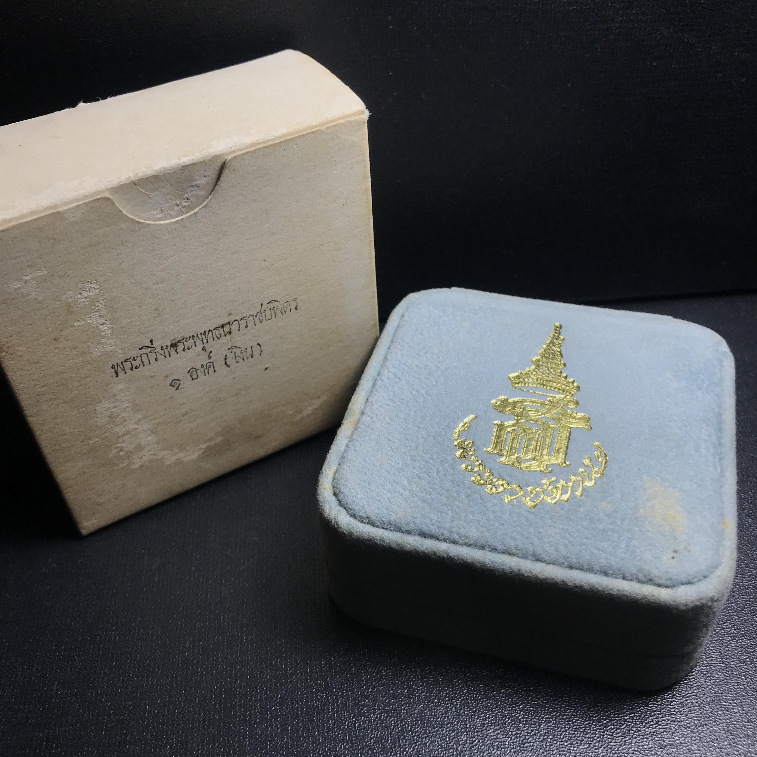 พระกริ่งพระพุทธนวราชบพิตร ครองสิริราชสมบัติครบ 50 ปี พ.ศ.2540 ชุดพระราชทาน(หายาก)เนื้อเงินผิวเดิมขึ้นสีรุ้งแบบนิยม