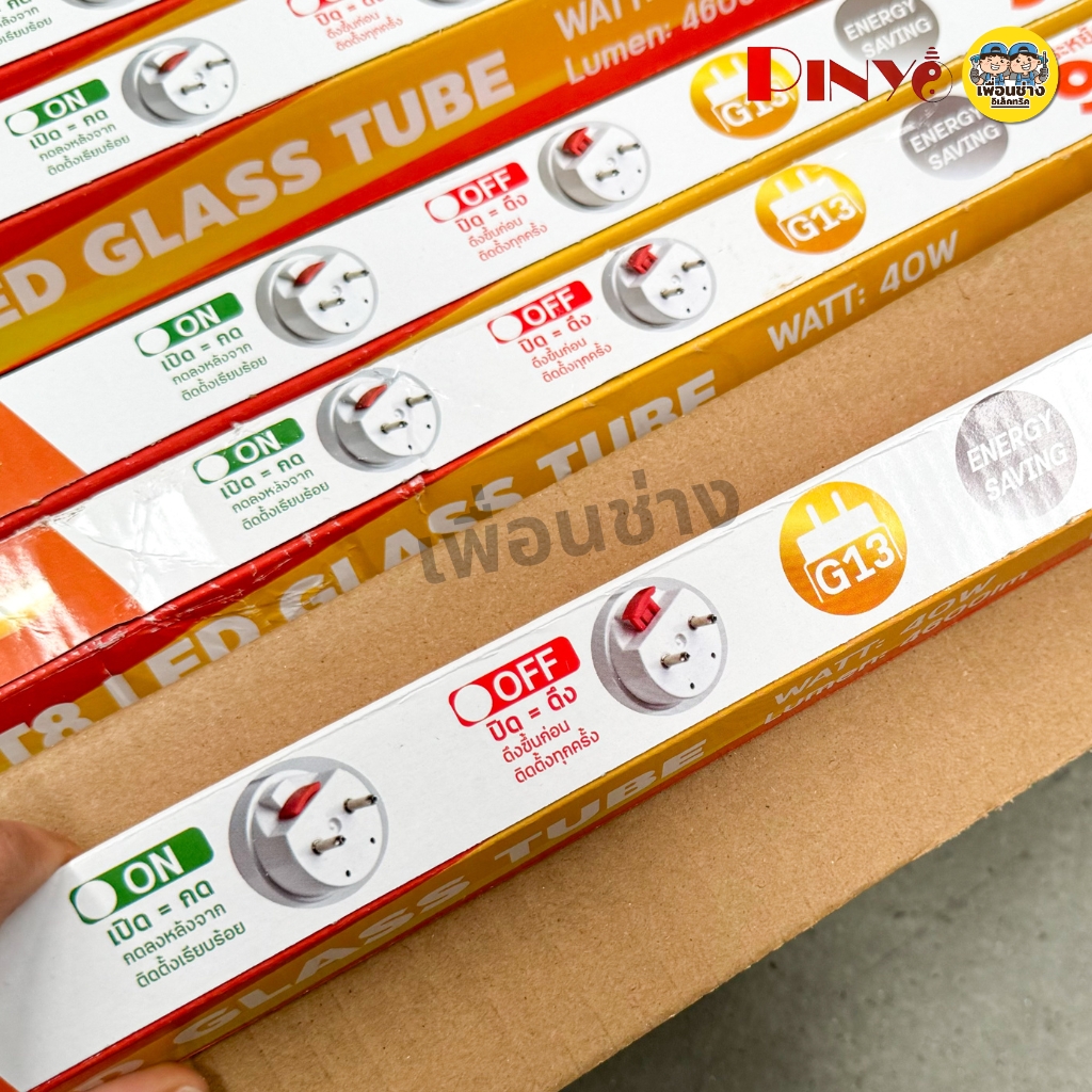 **เฉพาะหลอด** ยกลัง 30 หลอด PINYO หลอด LED T8 TUBE ไฟเข้า 2 ทาง 20w 40w หลอดไฟ หลอดยาว สัั้น หลอดเปล่า