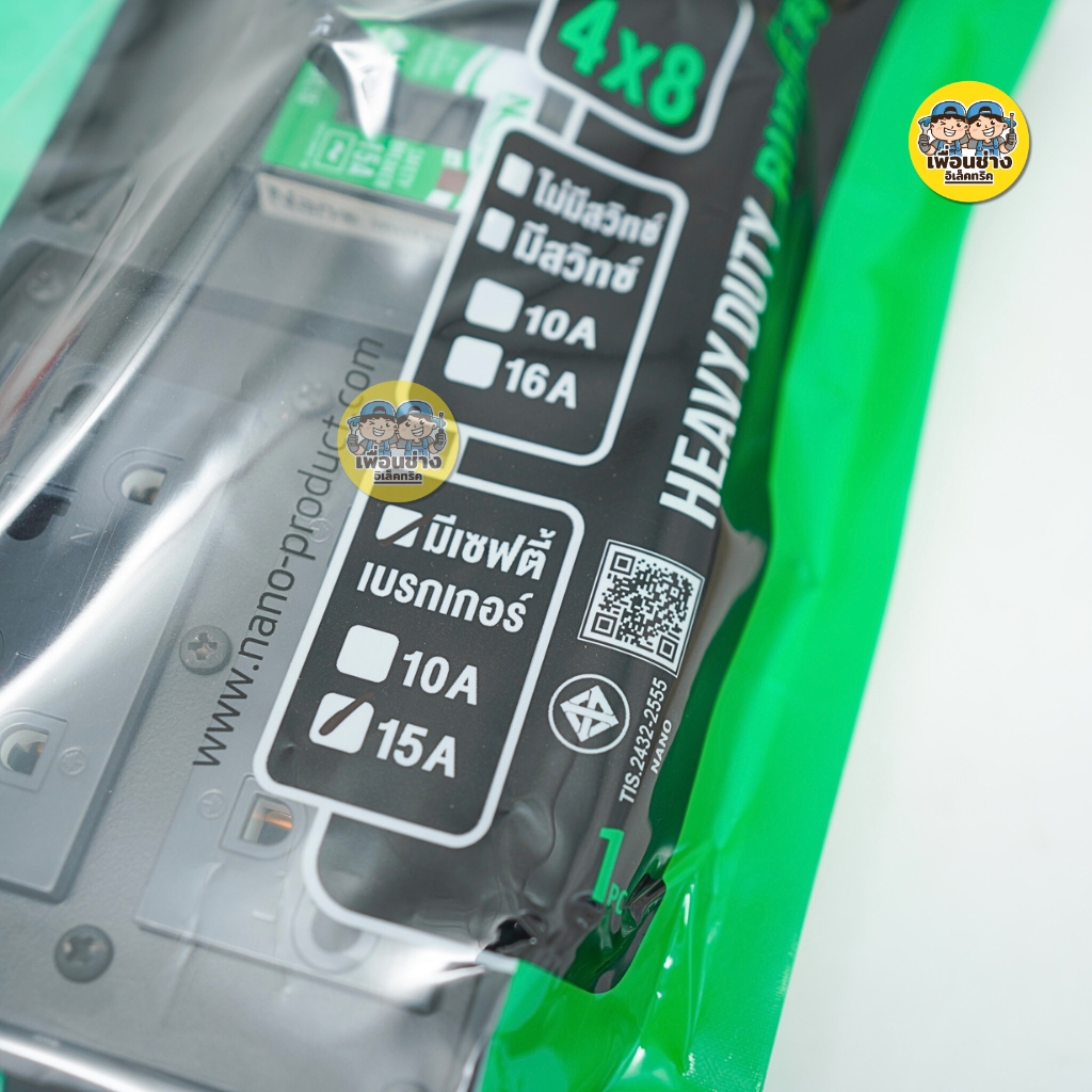 *สีดำ เบรกเกอร์* Nano บล็อกยาง ไม่มีสาย Black Series พร้อมเต้ารับ เบรกเกอร์ 15A / 3450W ปลั๊กพ่วง